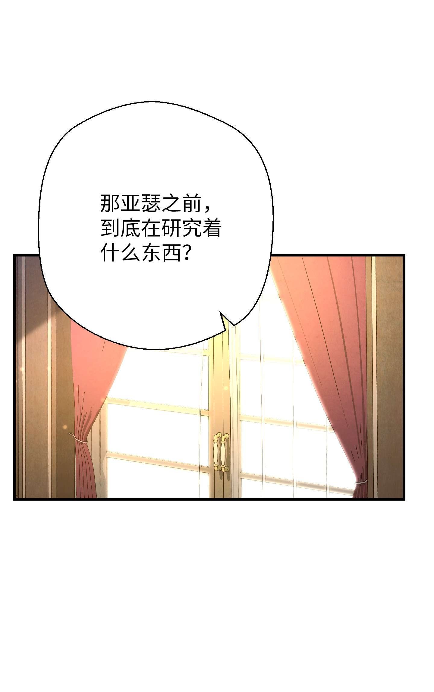 异世界开挂升级中81 实验