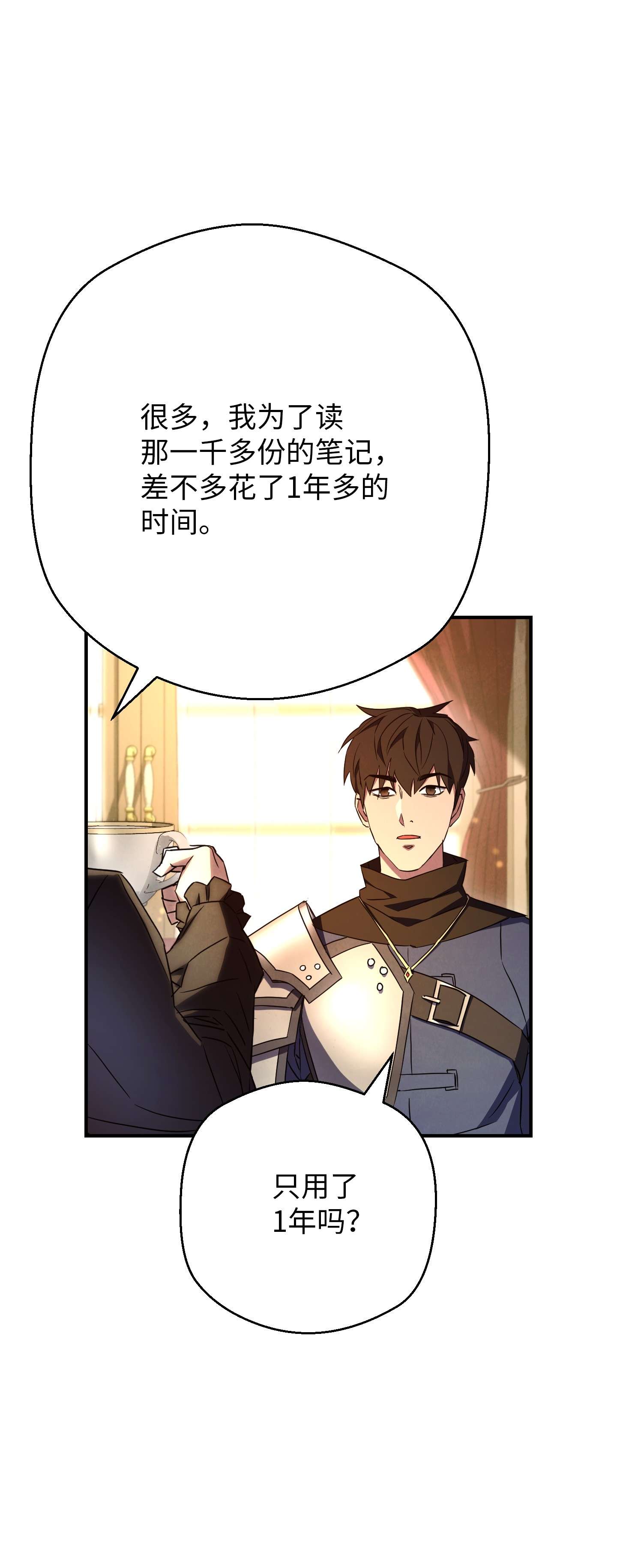 异世界开挂升级中81 实验