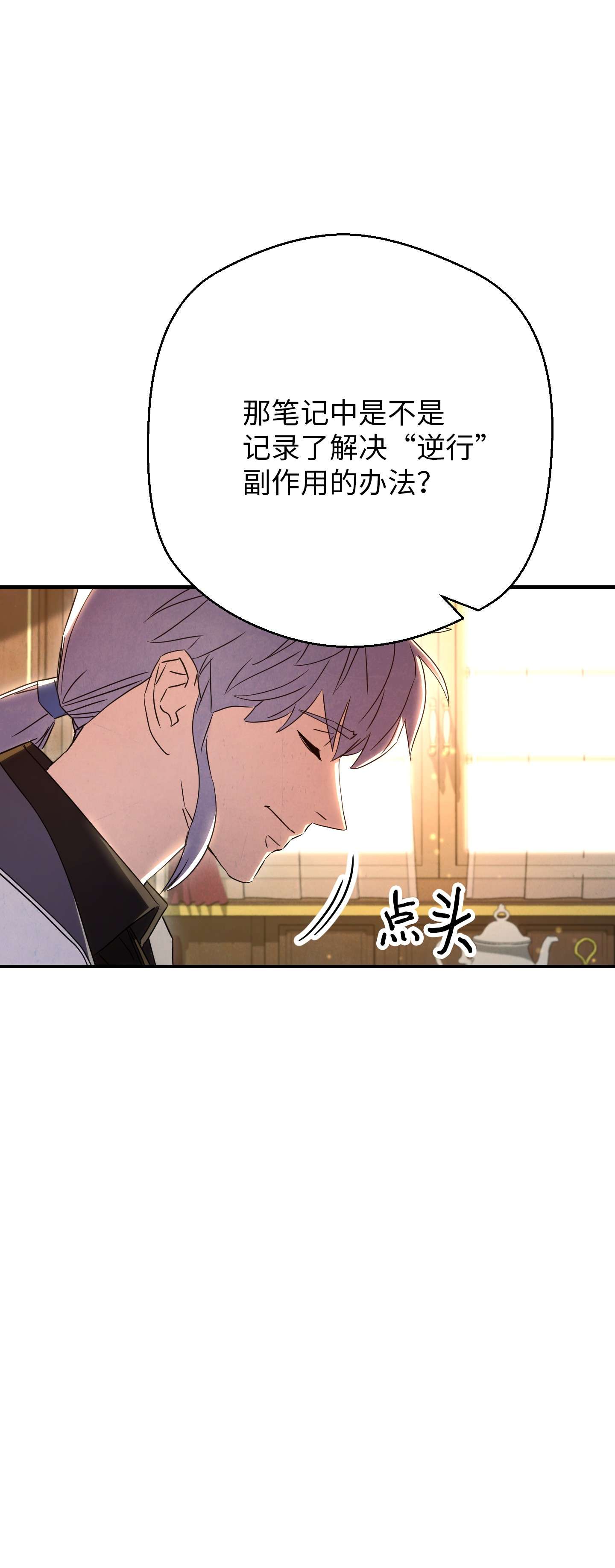 异世界开挂升级中81 实验