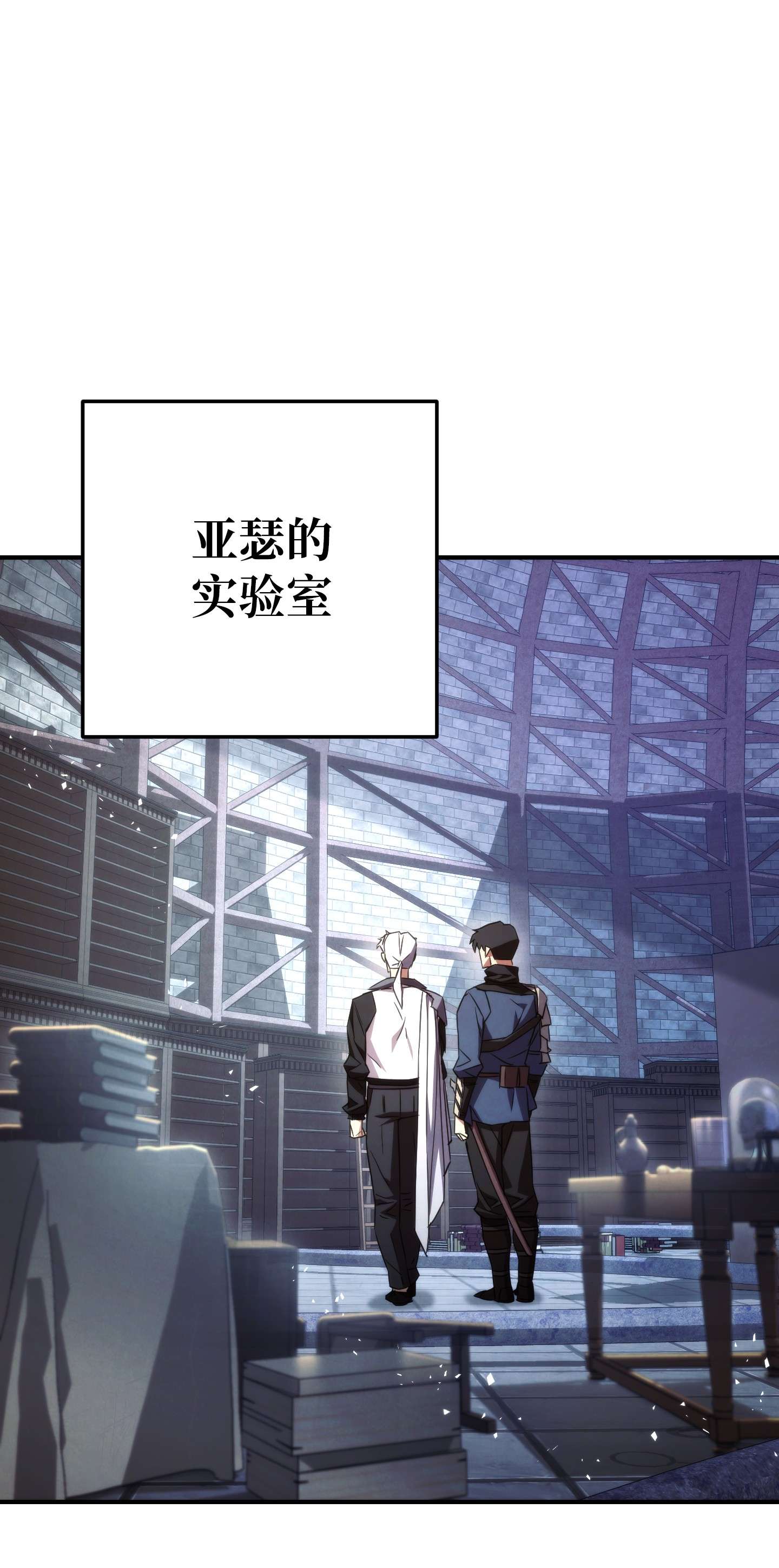 异世界开挂升级中81 实验