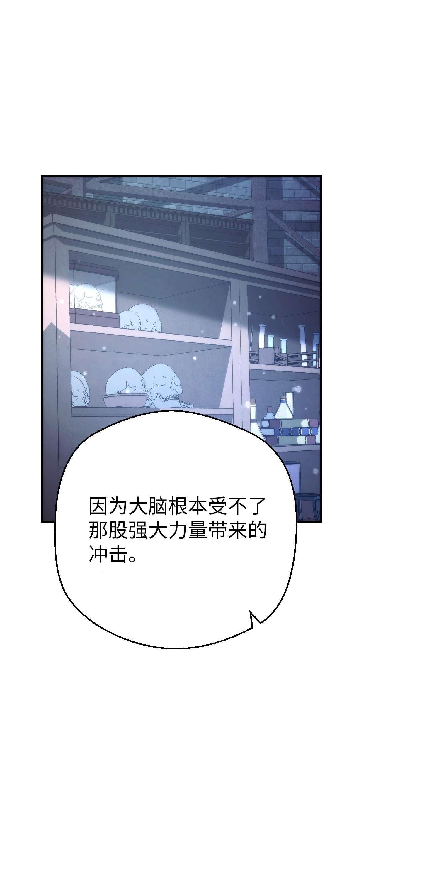 异世界开挂升级中81 实验