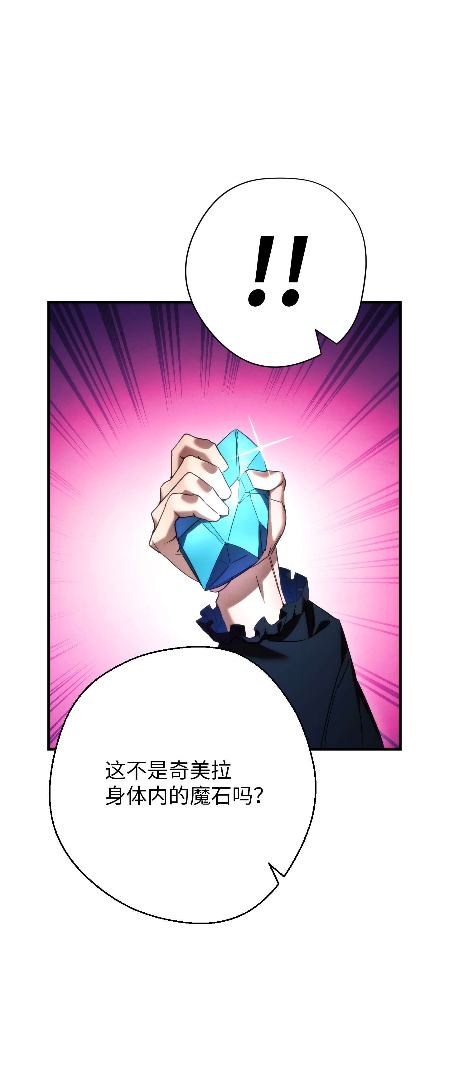 异世界开挂升级中81 实验