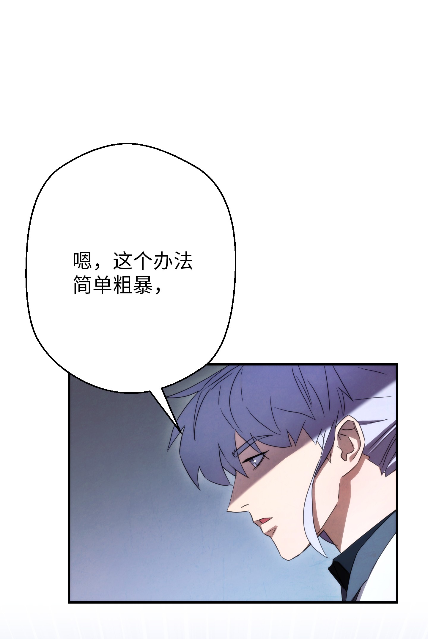 异世界开挂升级中81 实验