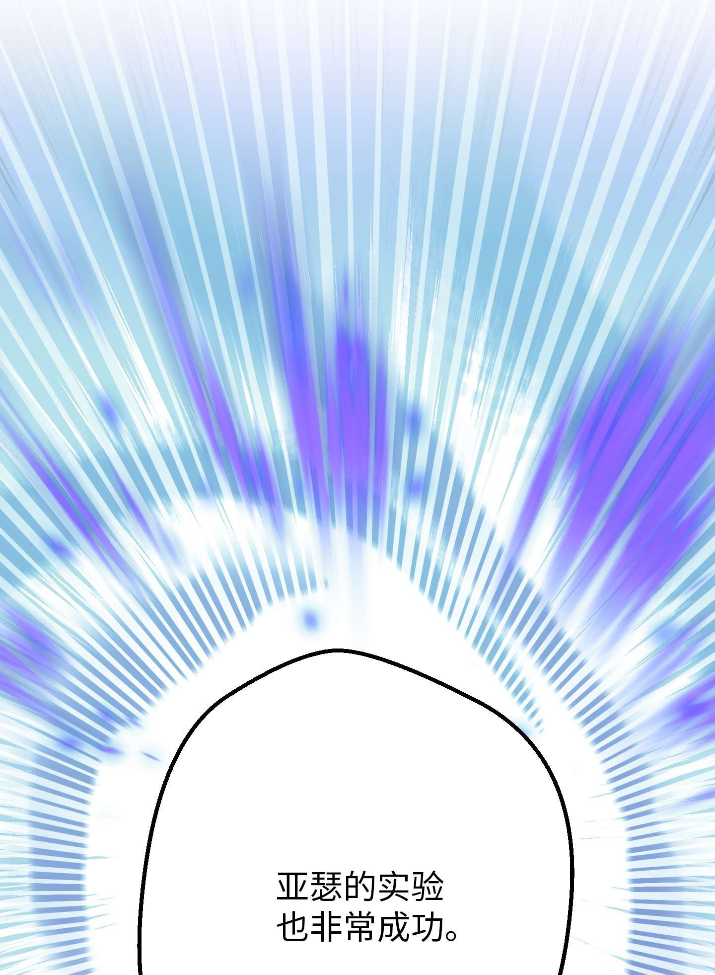 异世界开挂升级中81 实验