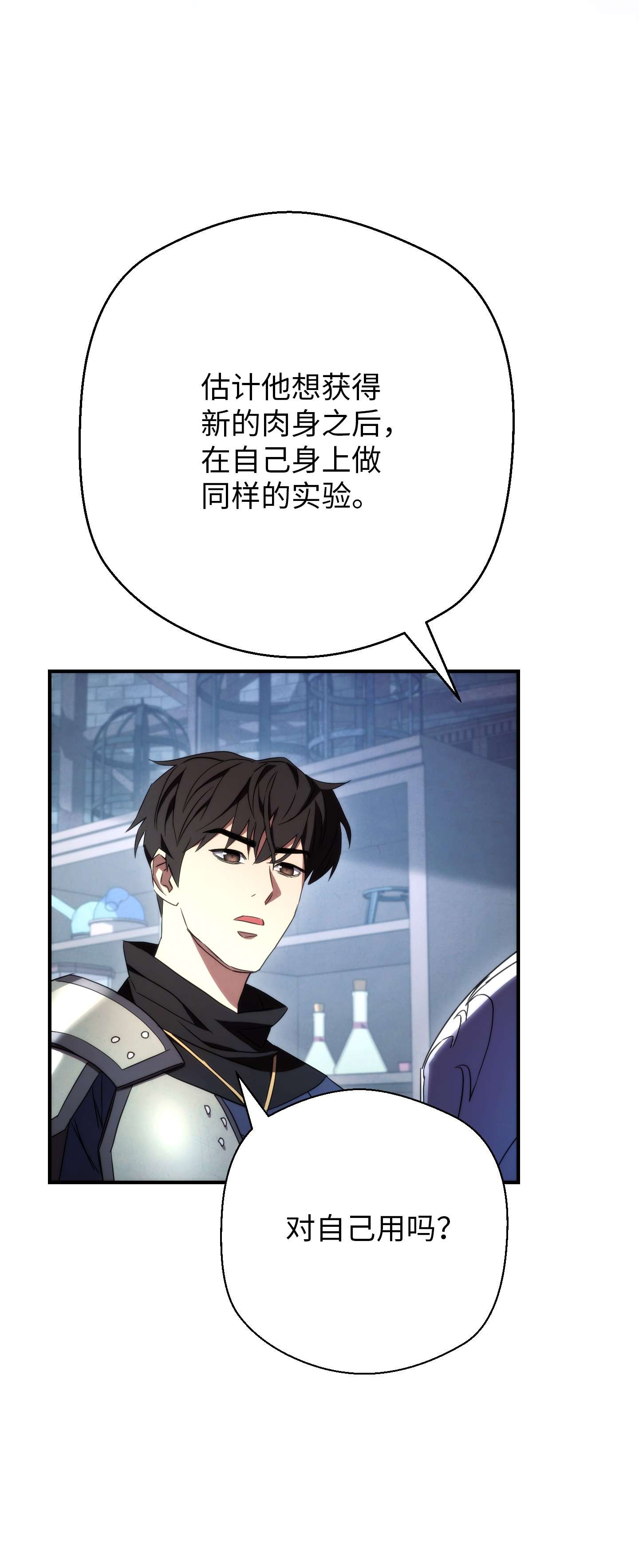 异世界开挂升级中81 实验