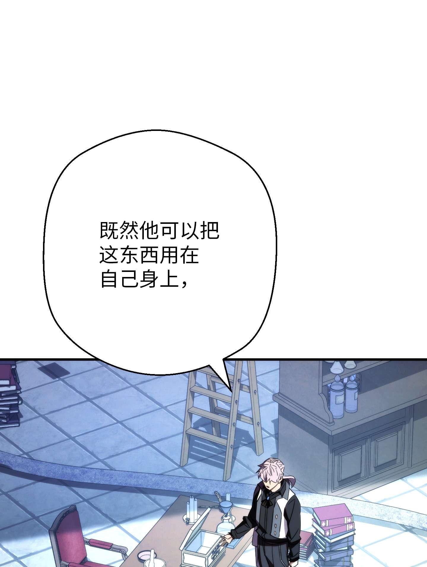 异世界开挂升级中81 实验