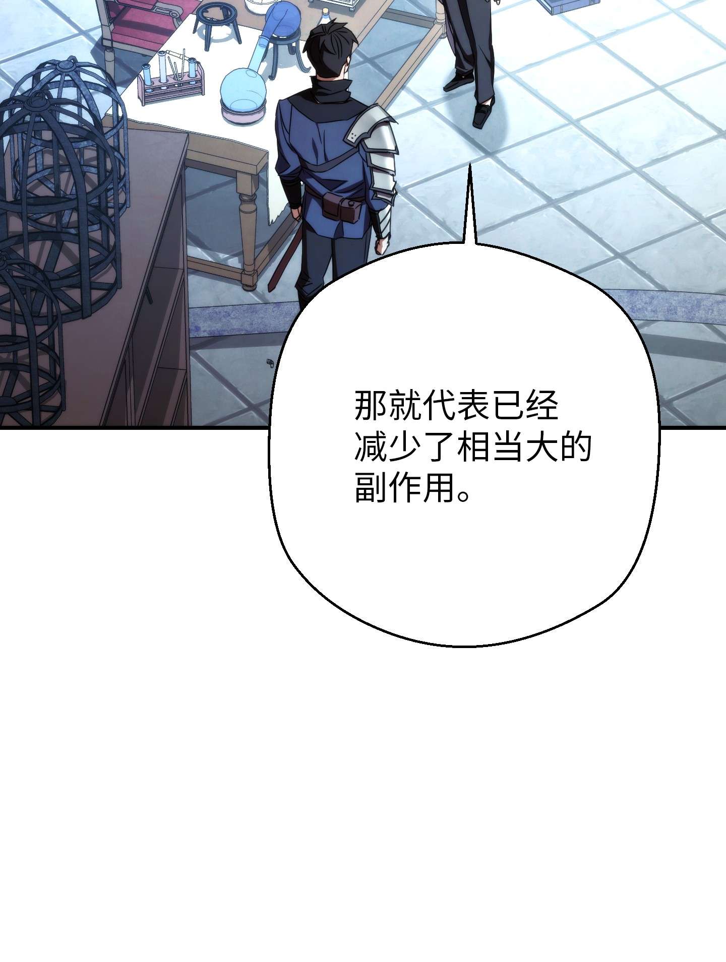 异世界开挂升级中81 实验