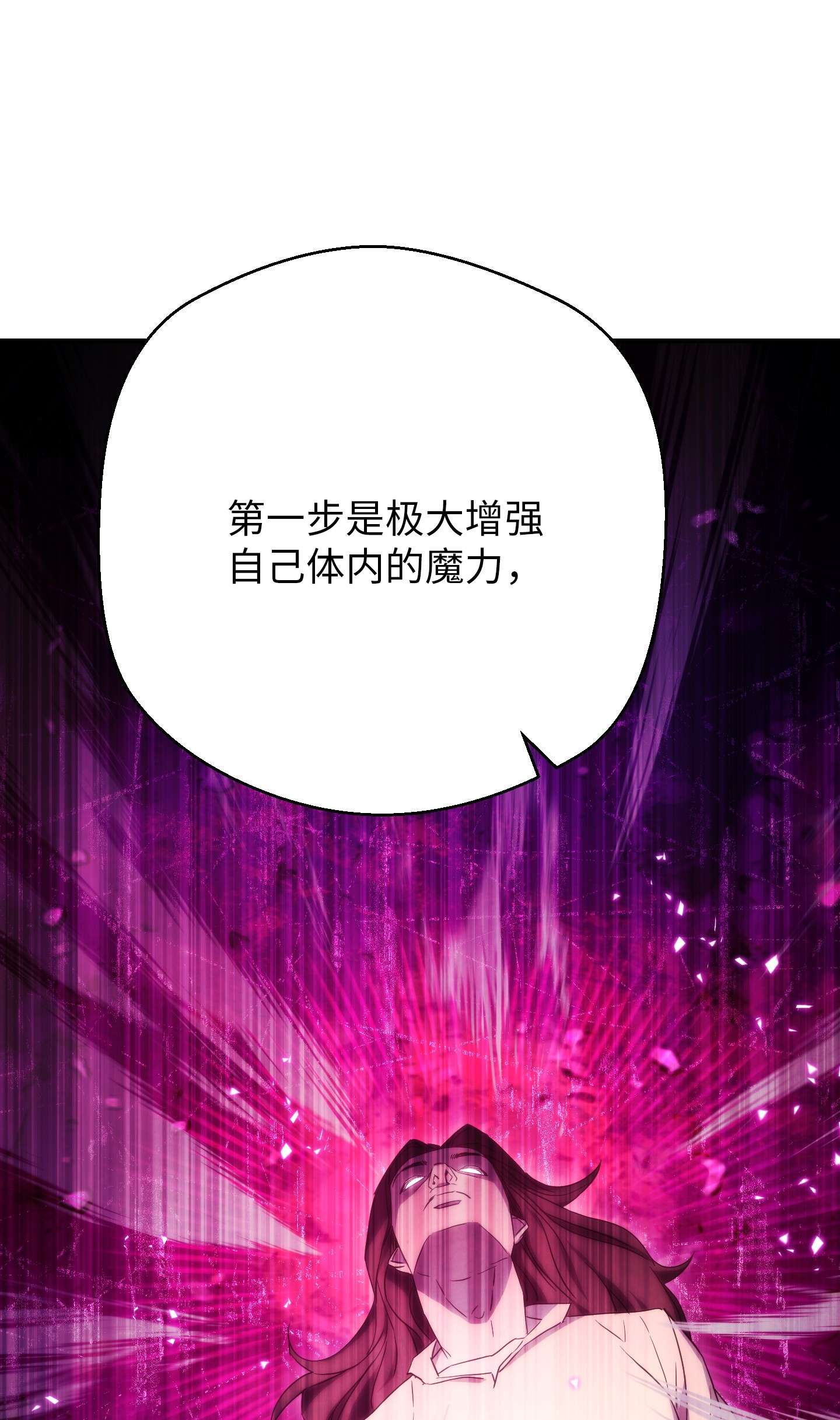 异世界开挂升级中81 实验