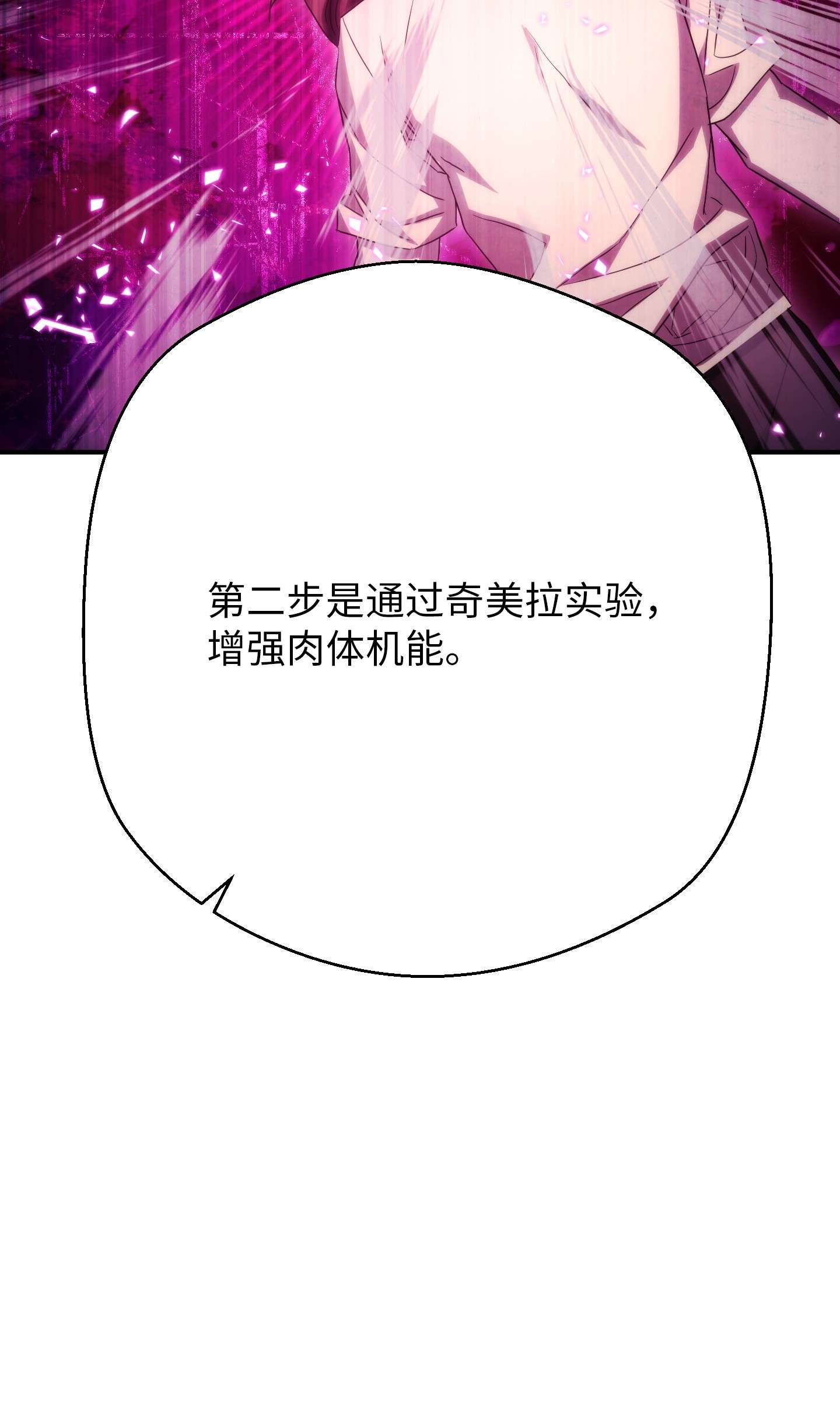 异世界开挂升级中81 实验