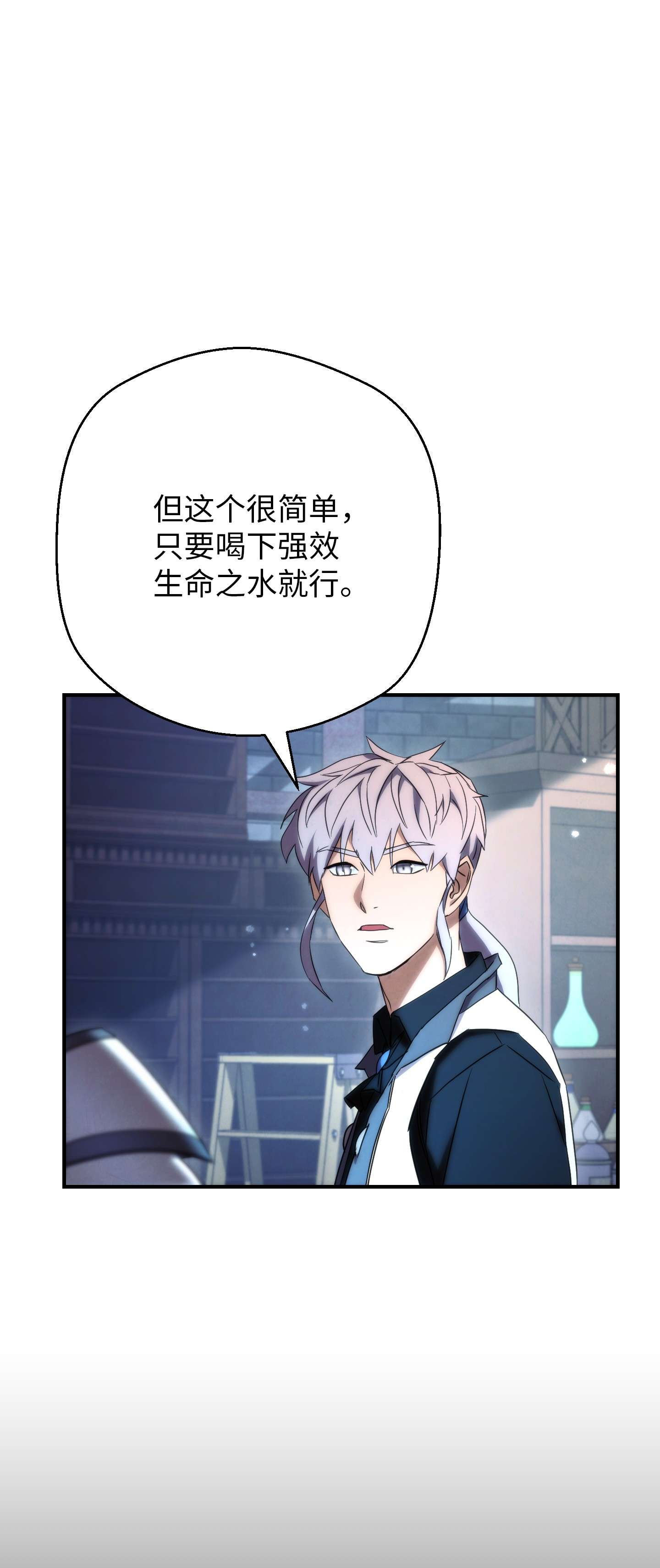 异世界开挂升级中81 实验