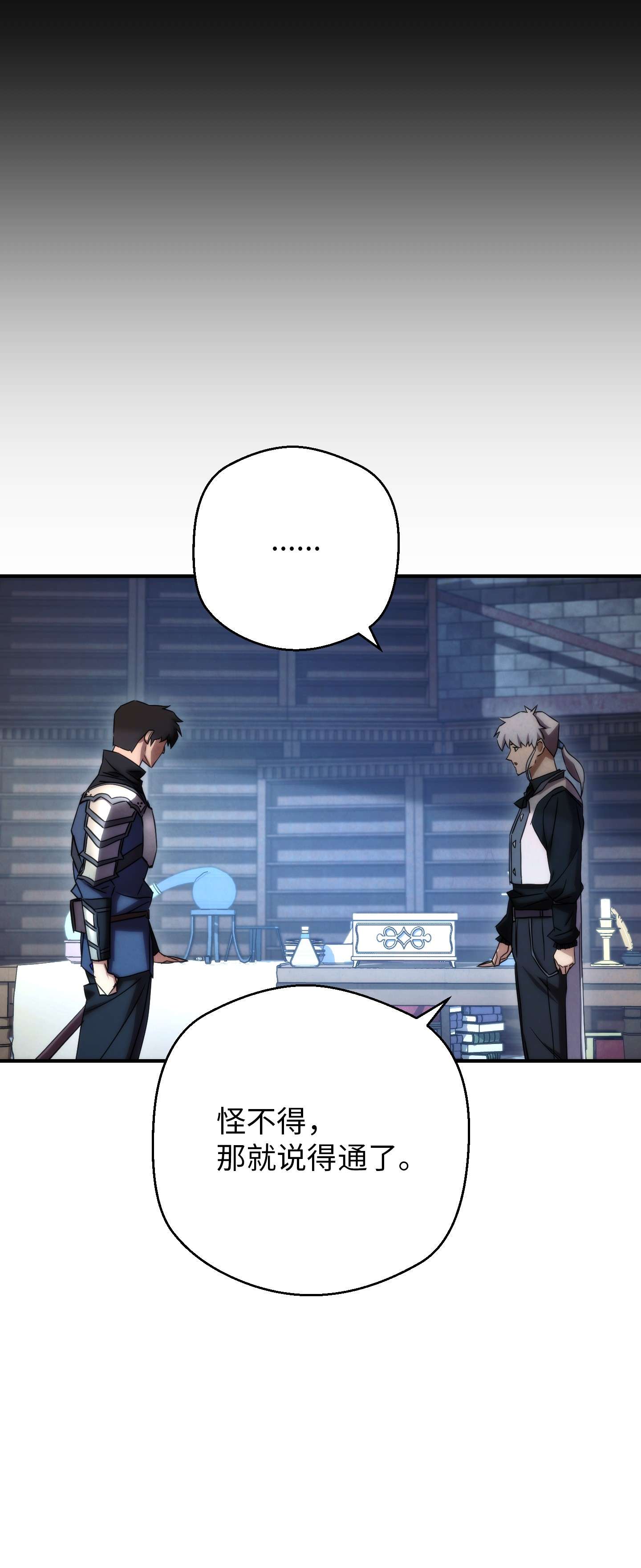 异世界开挂升级中81 实验