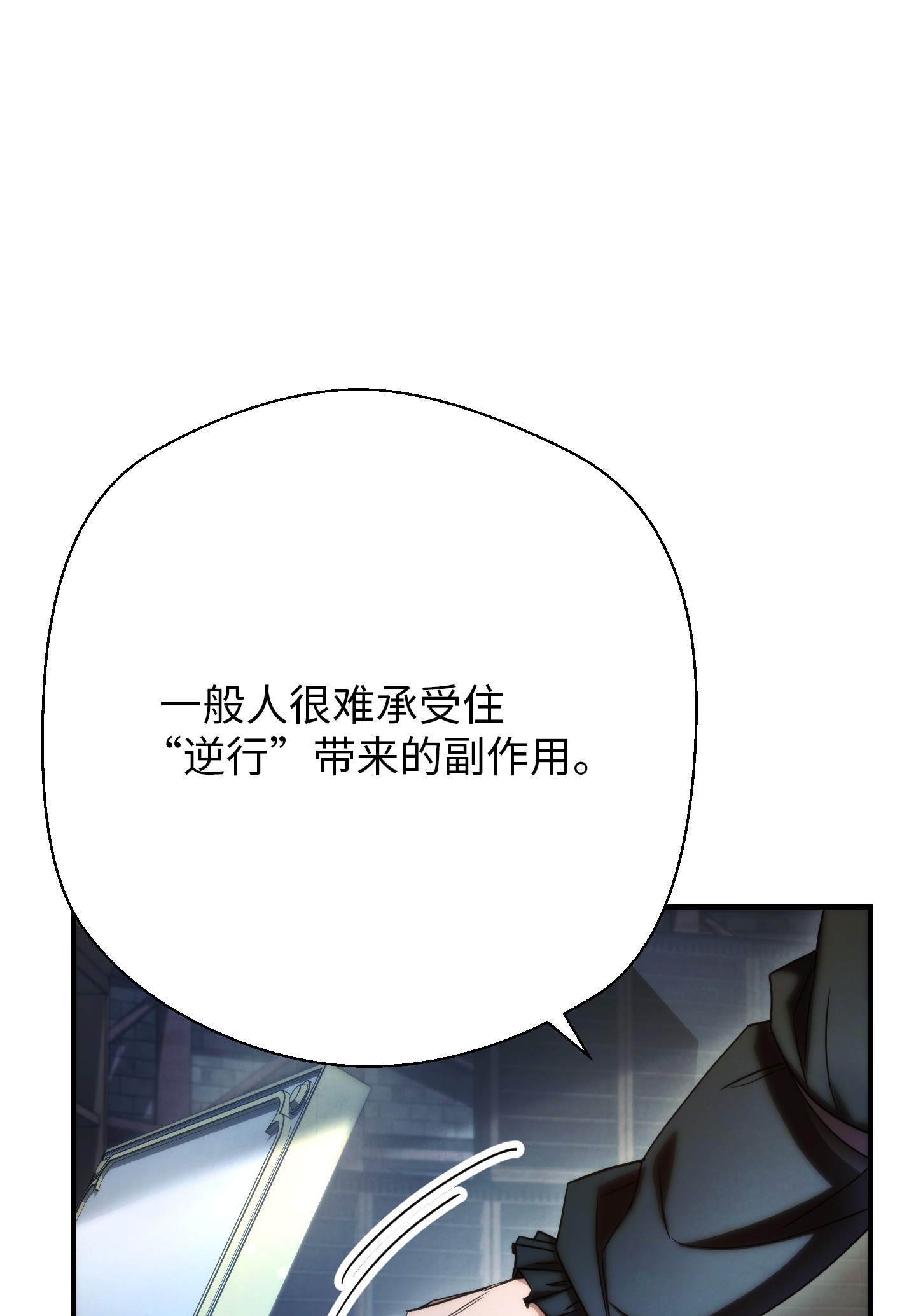 异世界开挂升级中81 实验