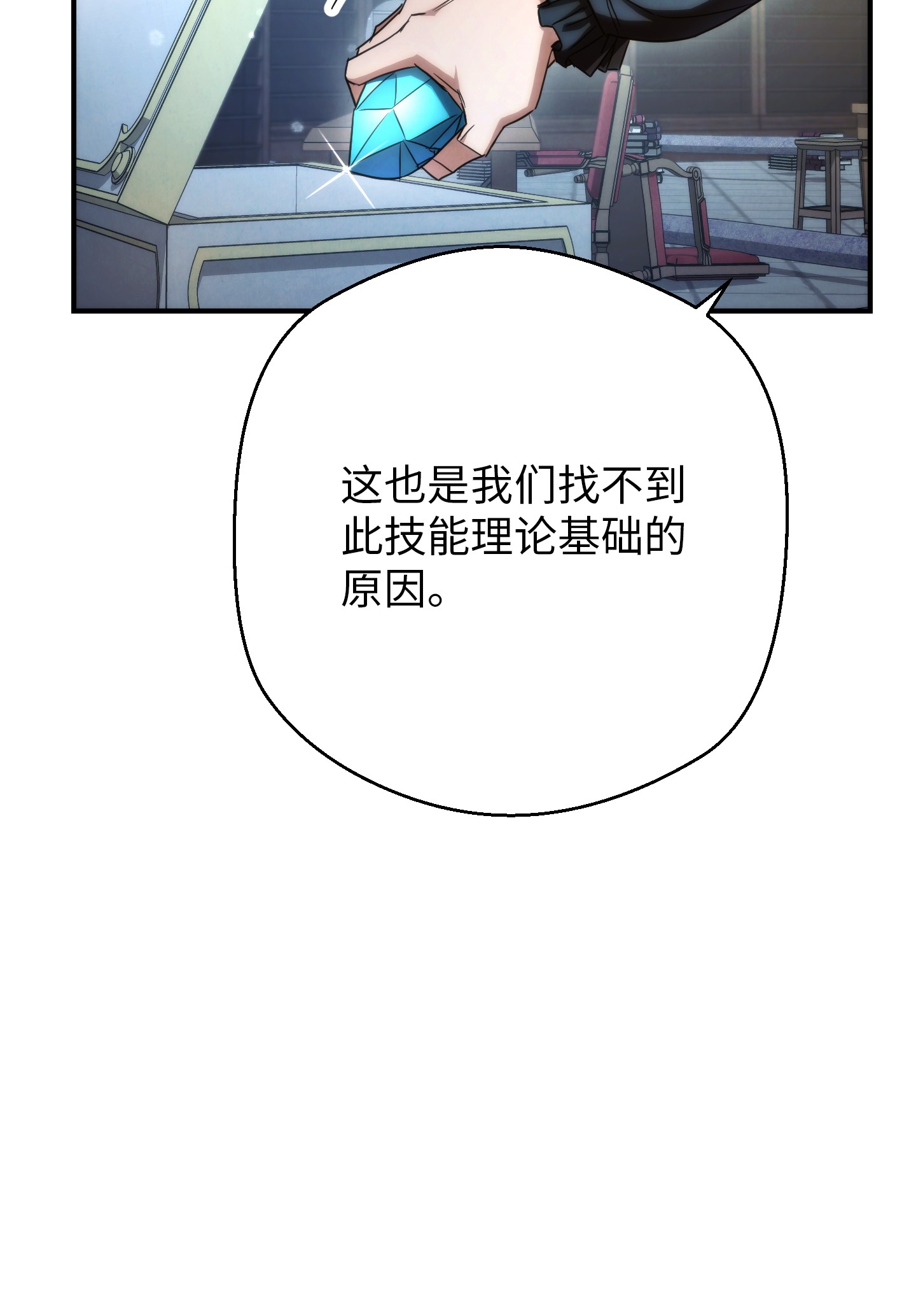 异世界开挂升级中81 实验