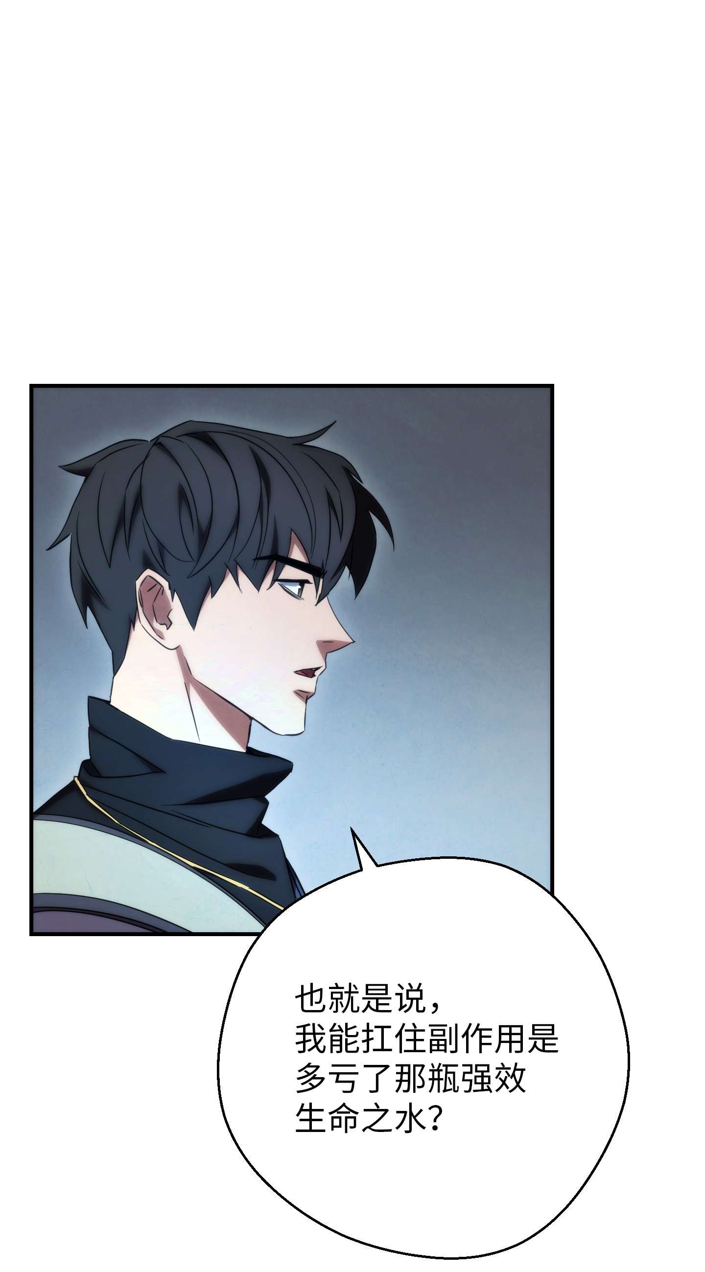 异世界开挂升级中81 实验