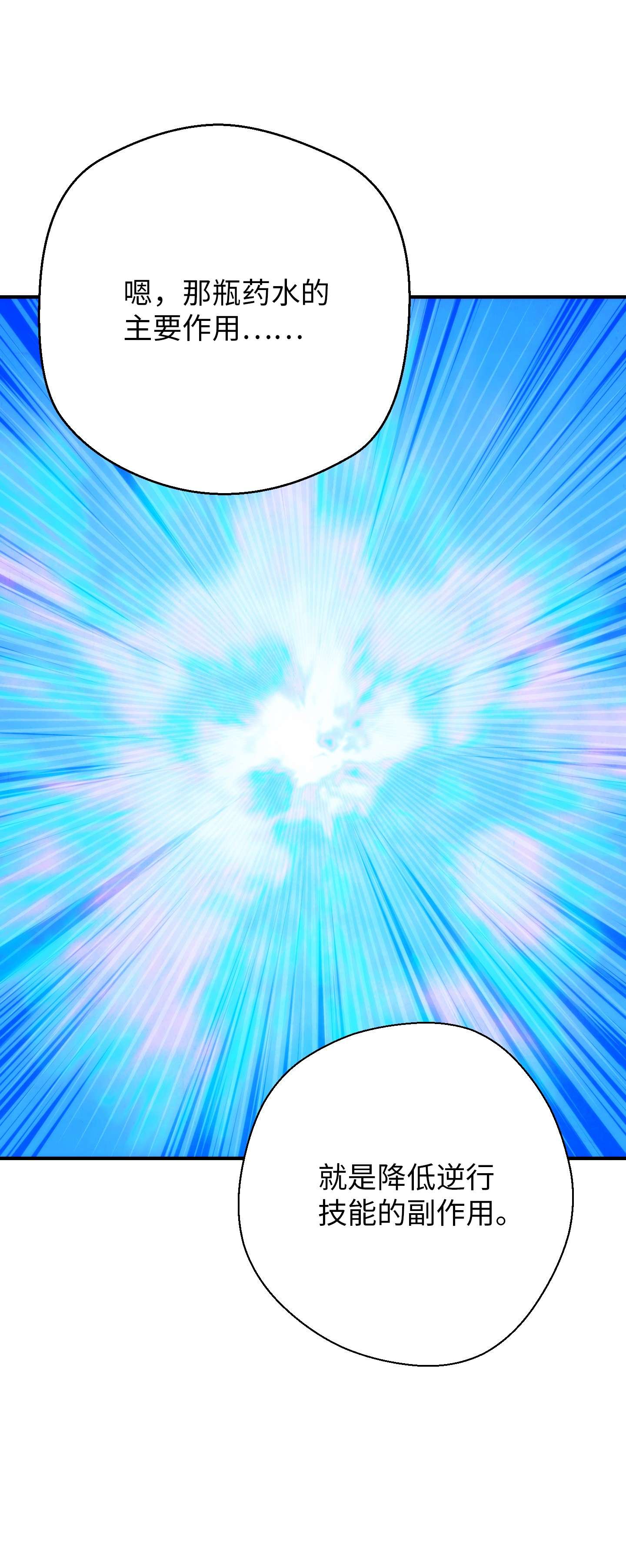 异世界开挂升级中81 实验