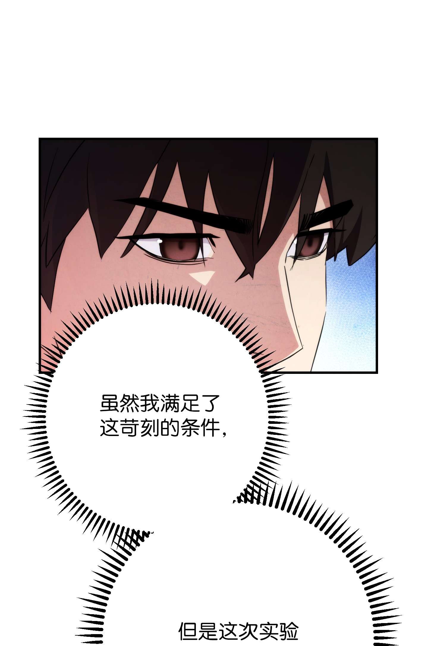 异世界开挂升级中81 实验