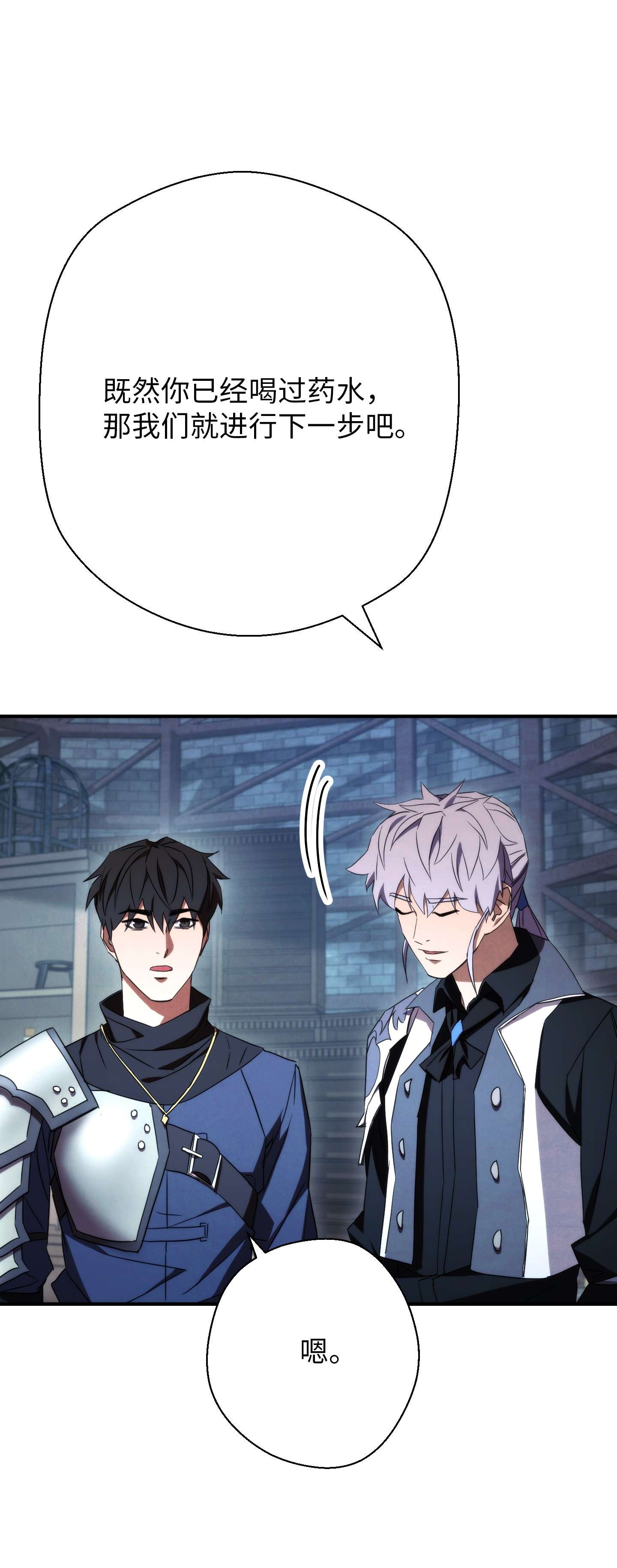 异世界开挂升级中81 实验