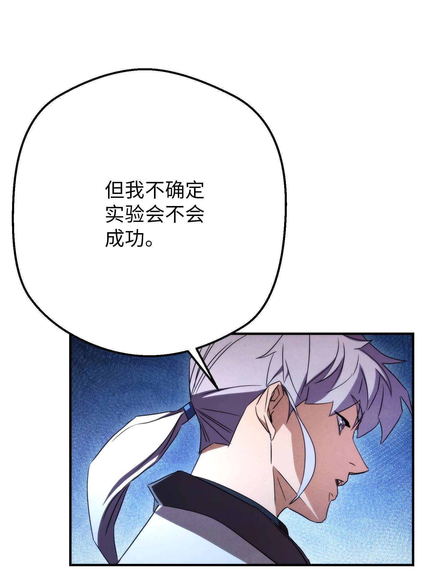 异世界开挂升级中81 实验