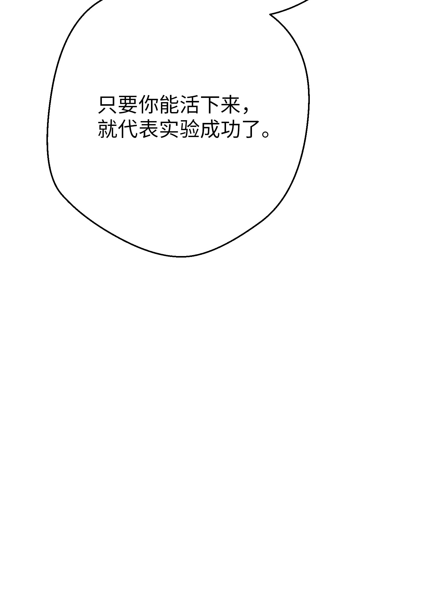 异世界开挂升级中81 实验