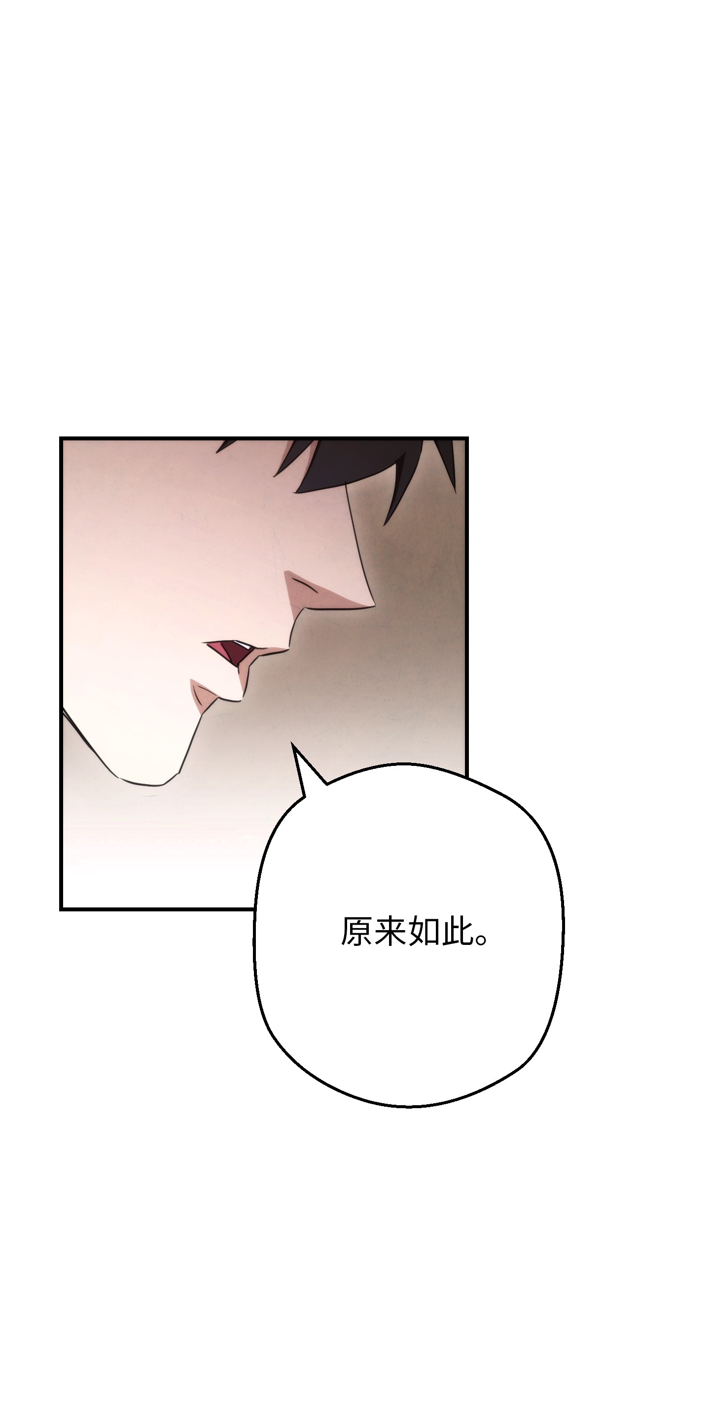 异世界开挂升级中81 实验