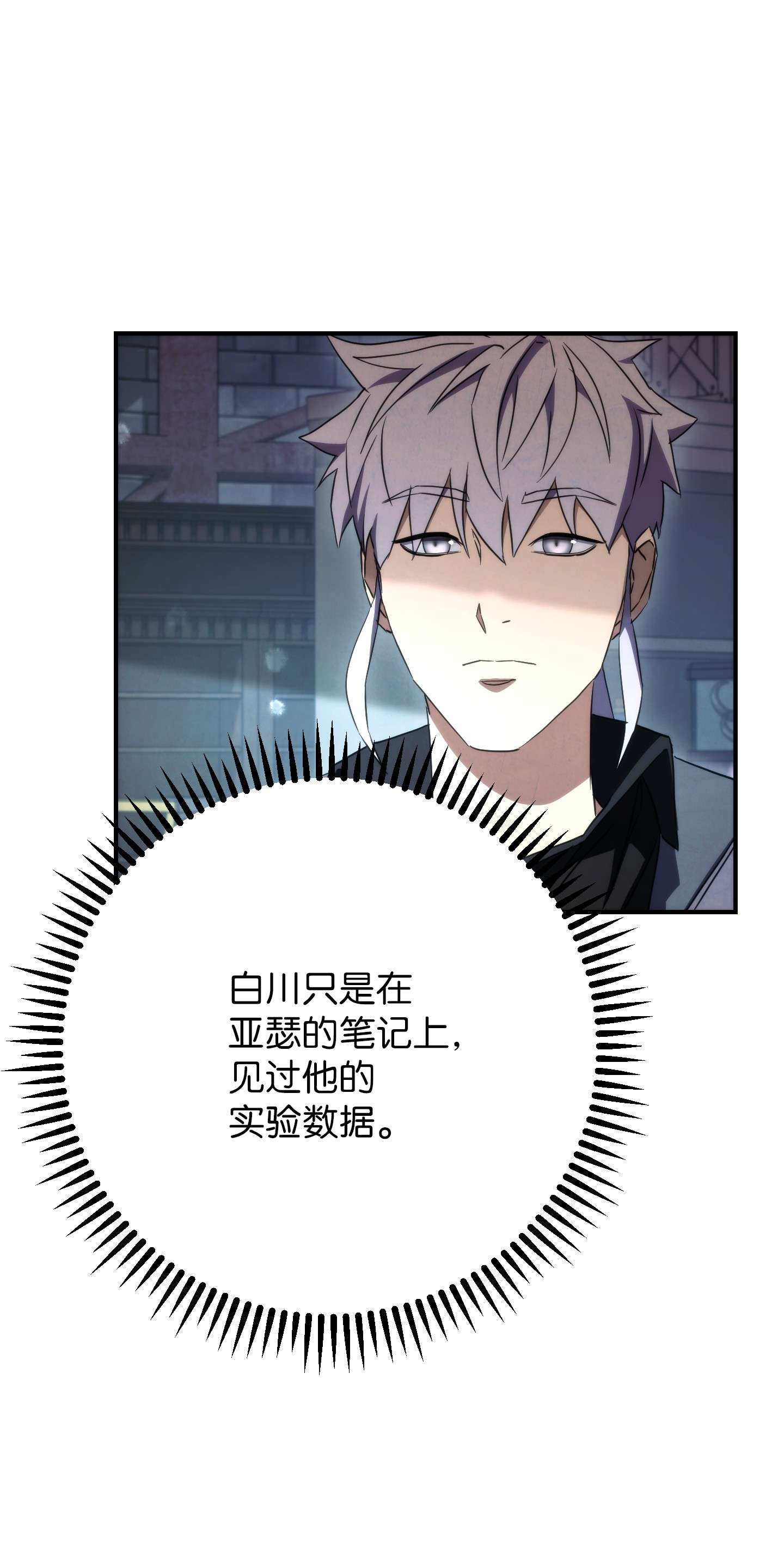 异世界开挂升级中81 实验