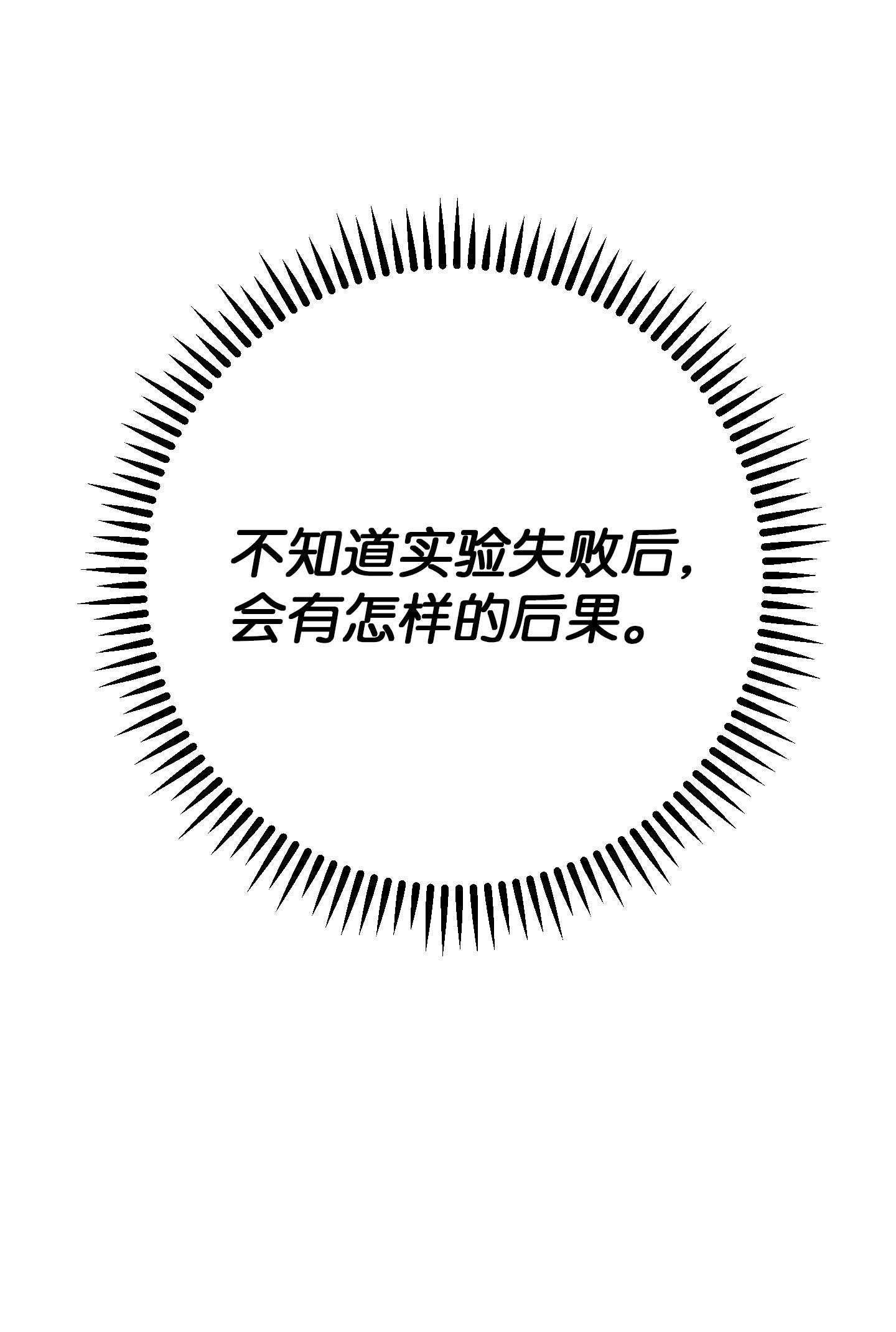 异世界开挂升级中81 实验