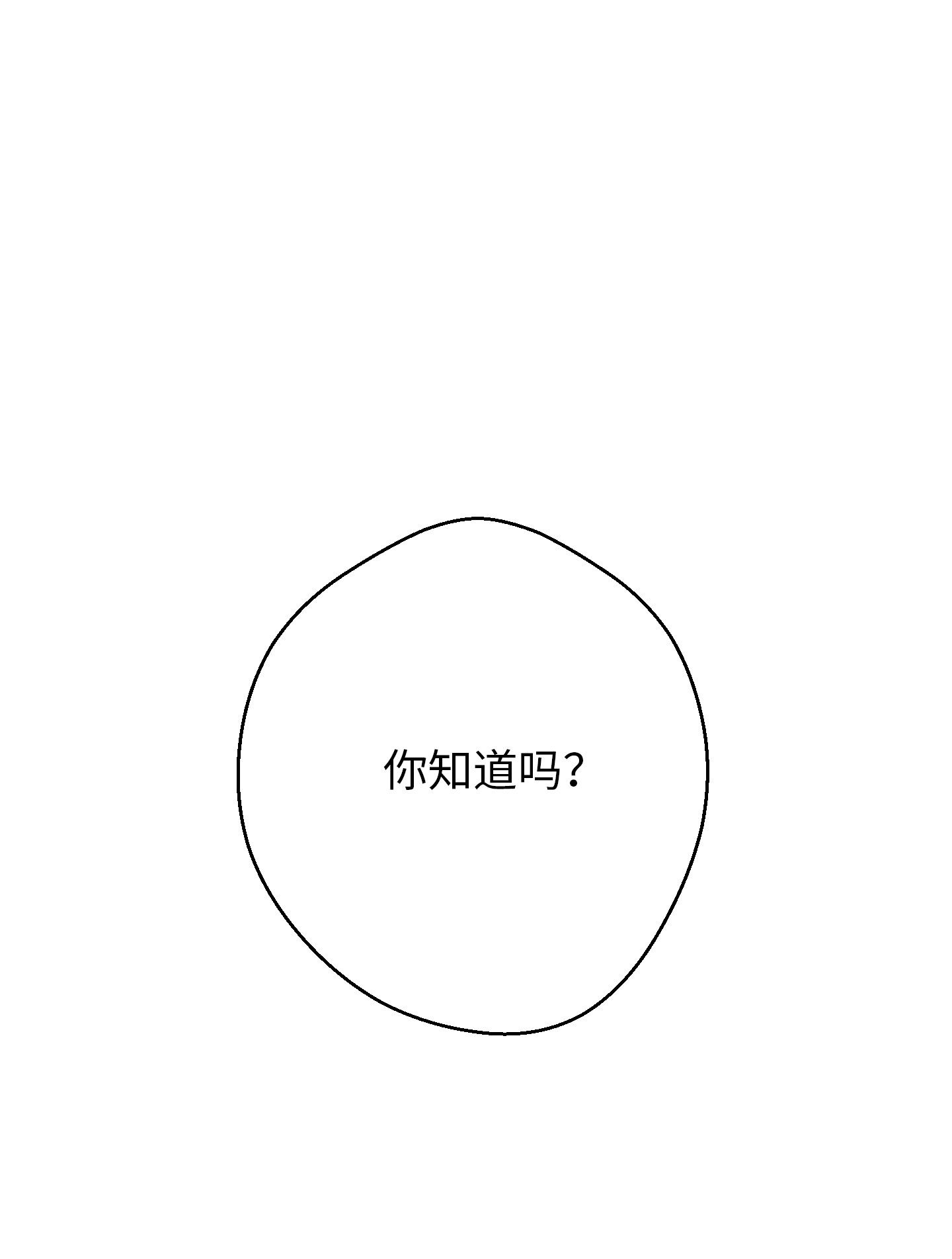 异世界开挂升级中82 苏醒