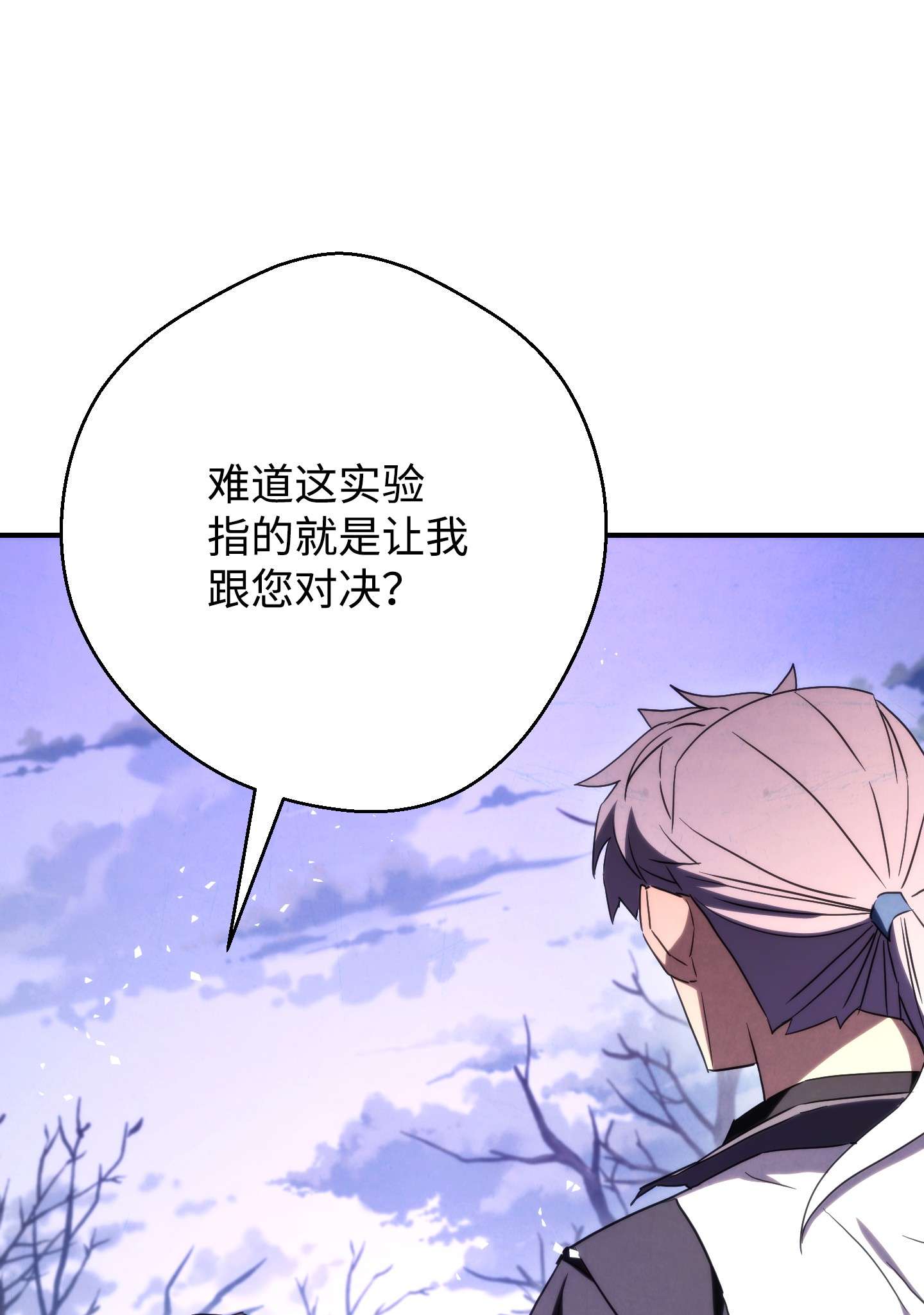 异世界开挂升级中82 苏醒