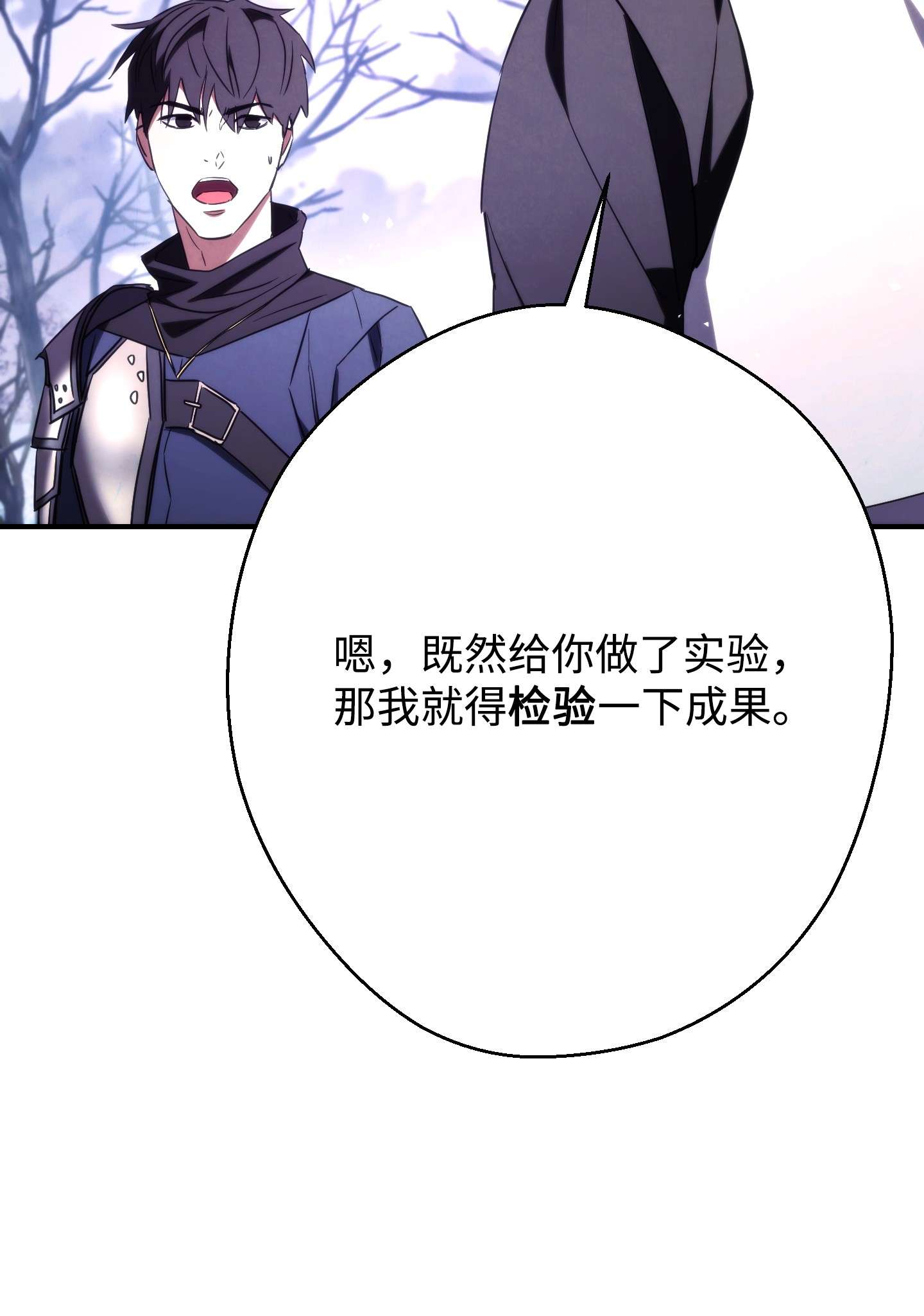 异世界开挂升级中82 苏醒