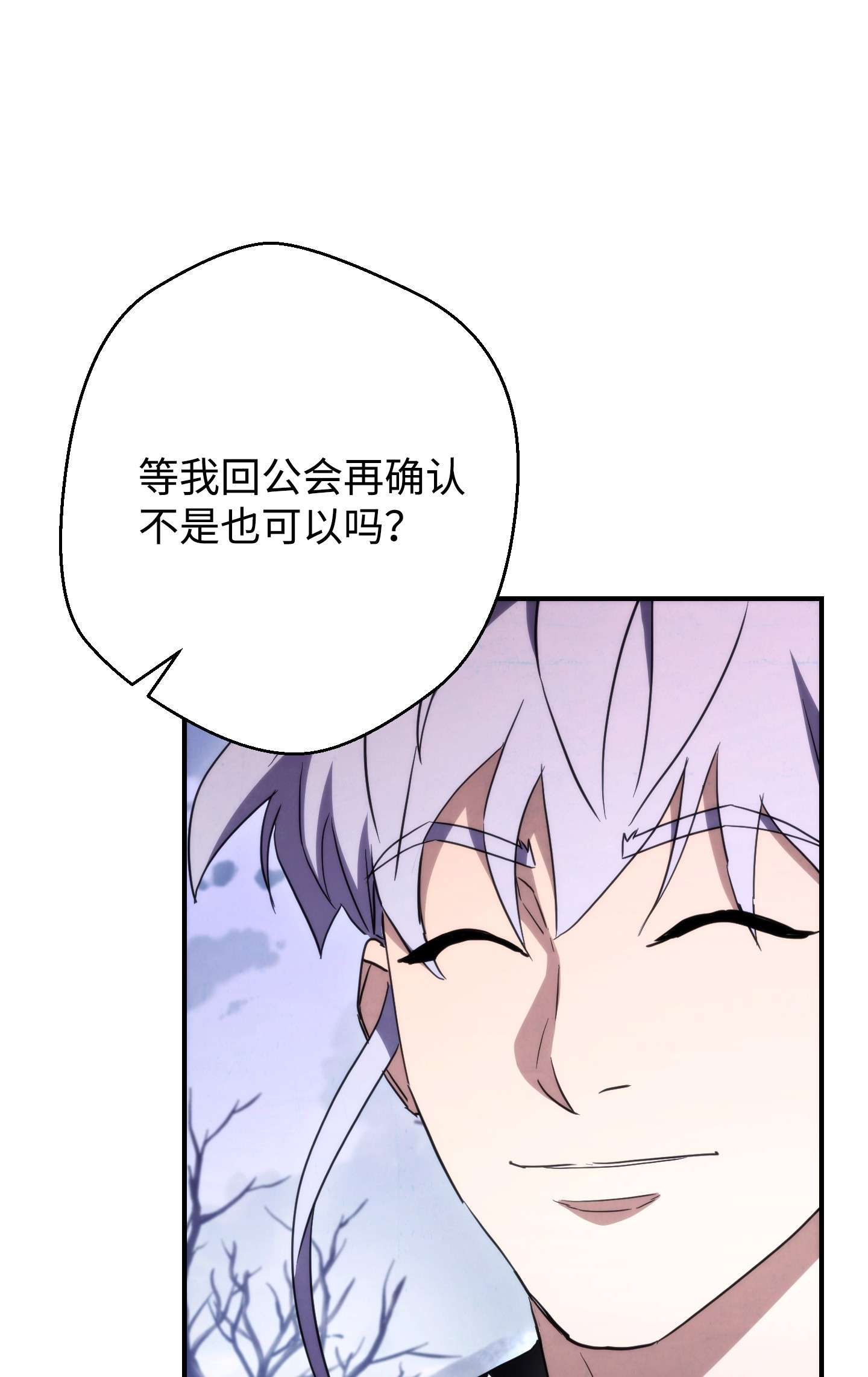 异世界开挂升级中82 苏醒