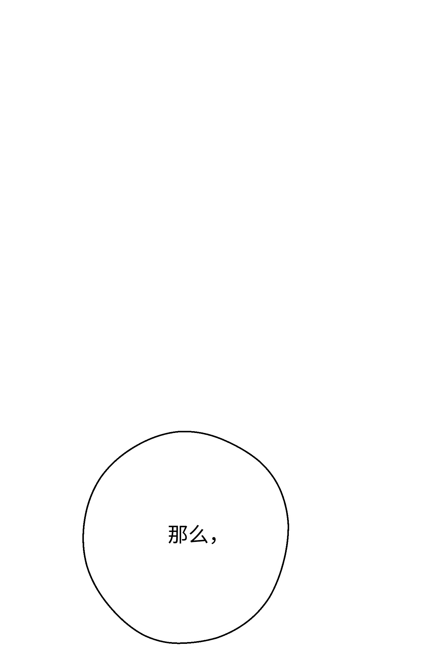 异世界开挂升级中82 苏醒