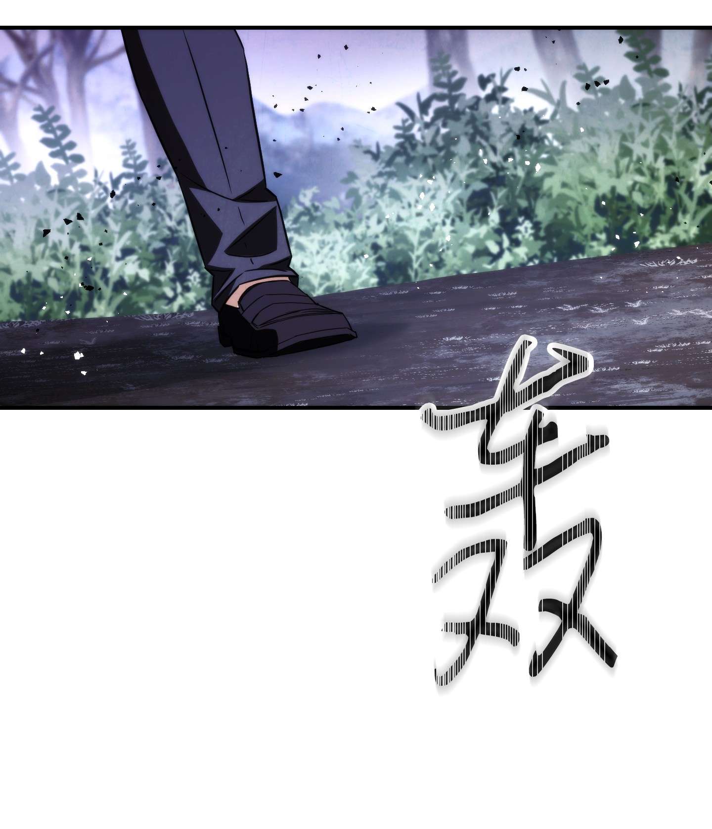 异世界开挂升级中82 苏醒