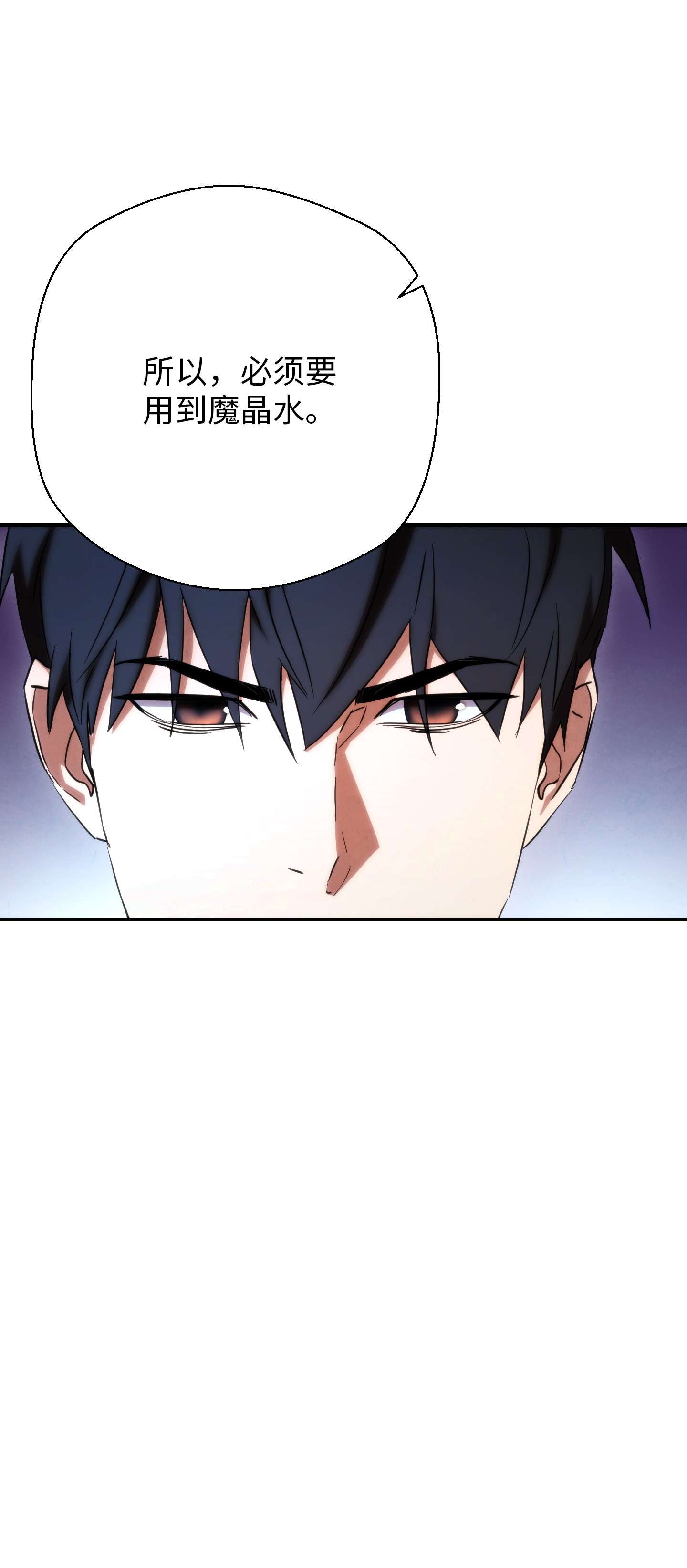 异世界开挂升级中82 苏醒