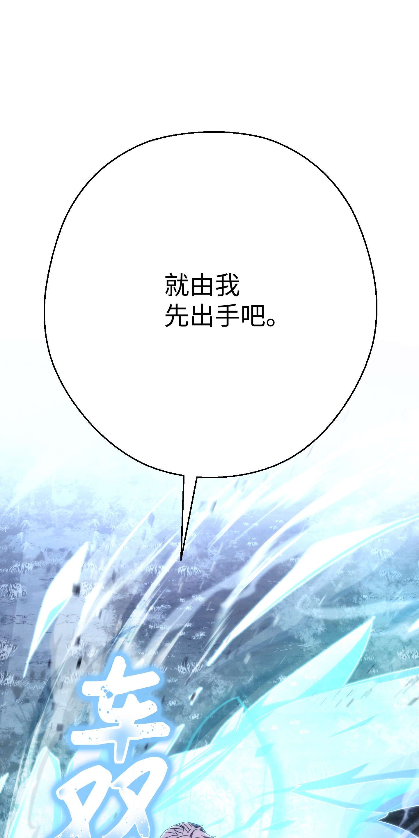 异世界开挂升级中82 苏醒