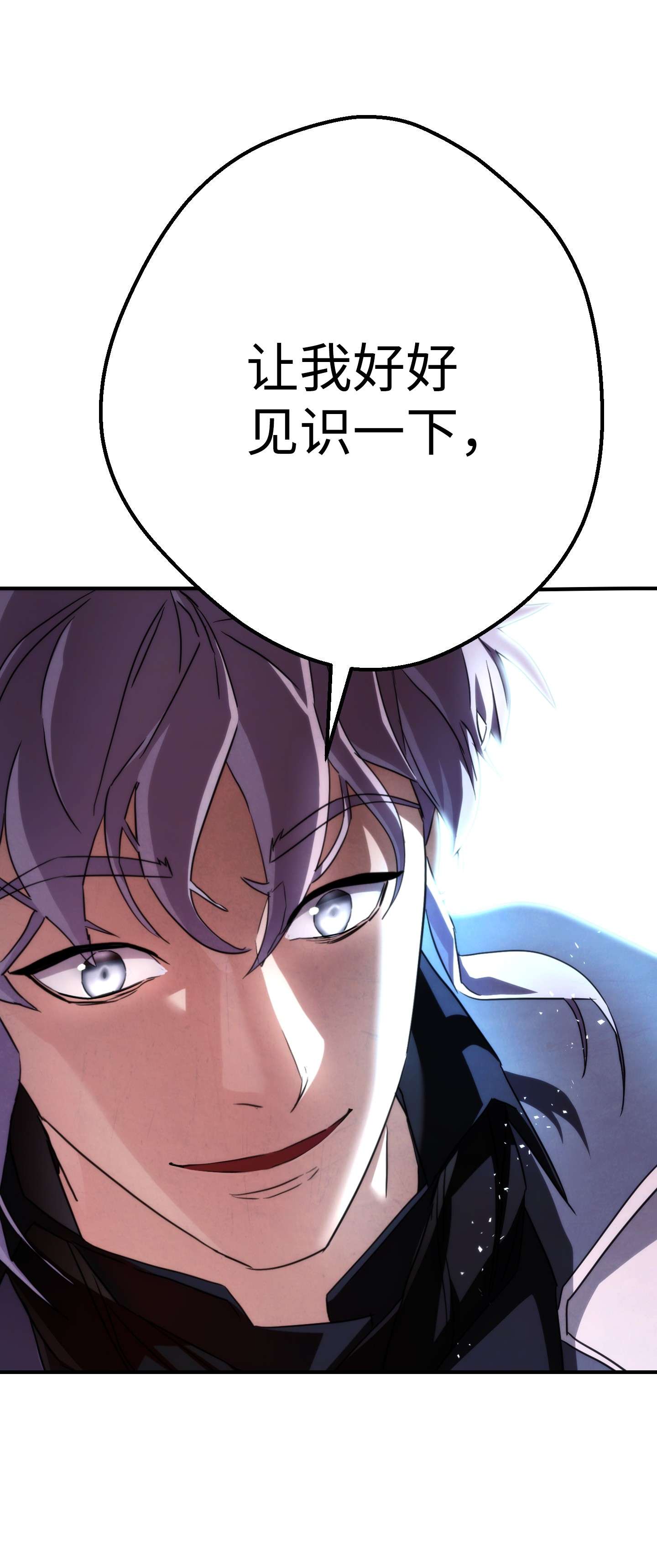 异世界开挂升级中82 苏醒