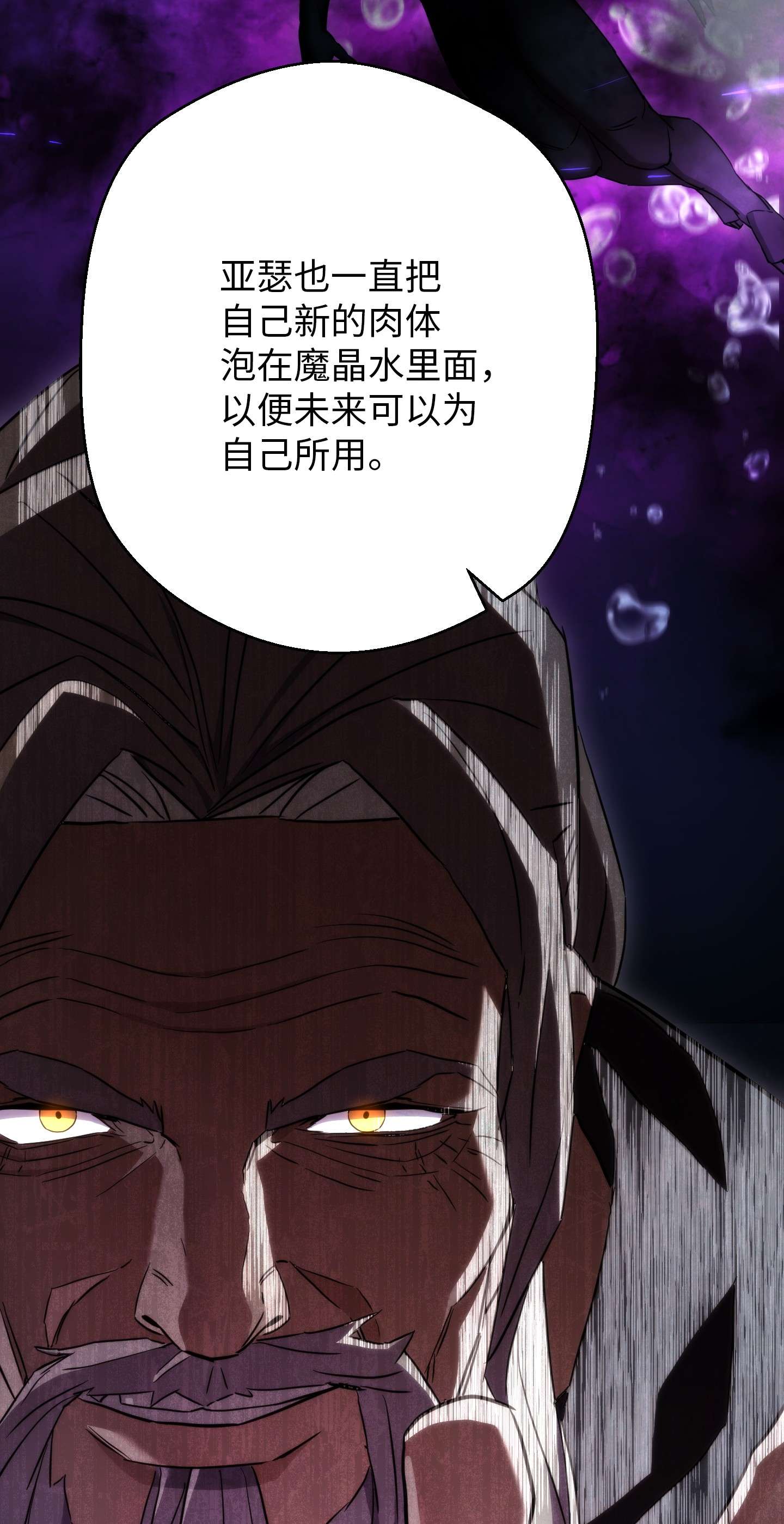 异世界开挂升级中82 苏醒