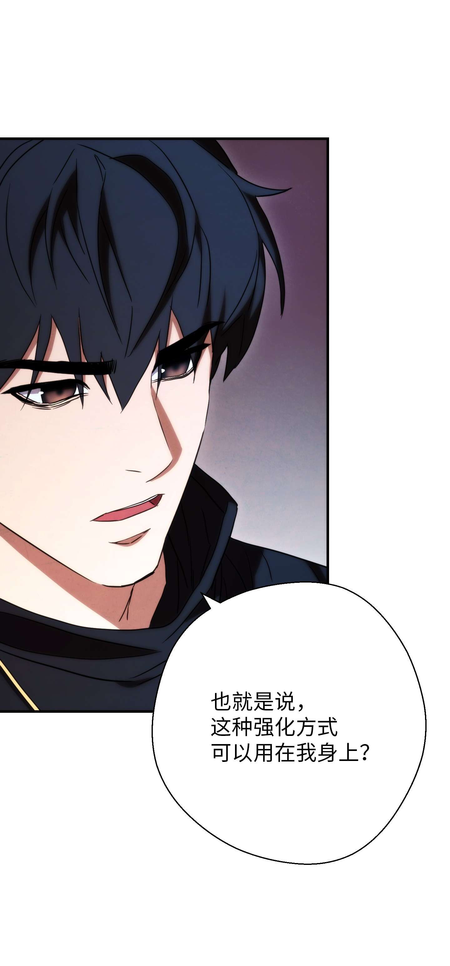 异世界开挂升级中82 苏醒