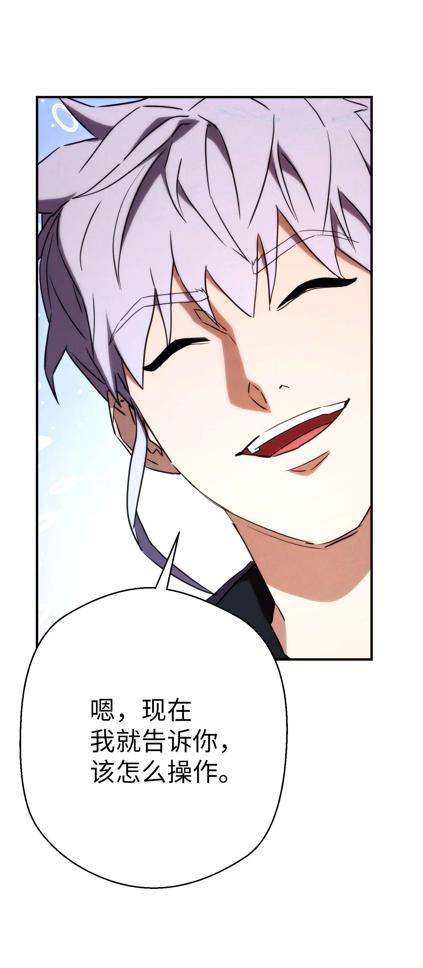 异世界开挂升级中82 苏醒