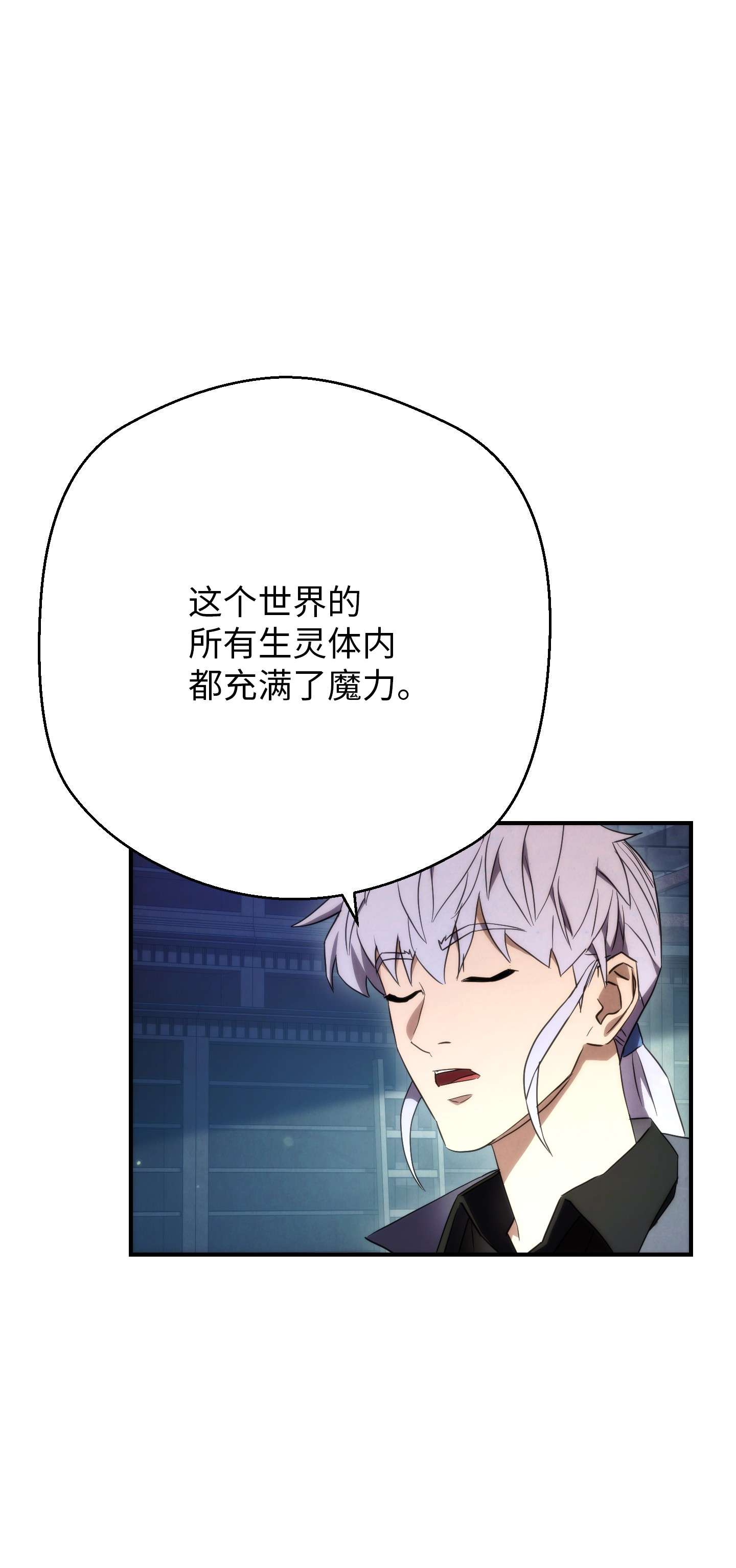 异世界开挂升级中82 苏醒