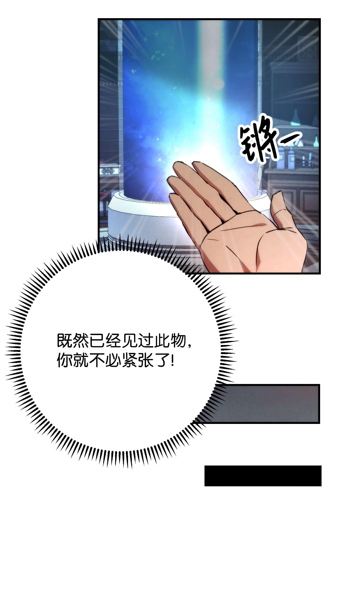 异世界开挂升级中82 苏醒