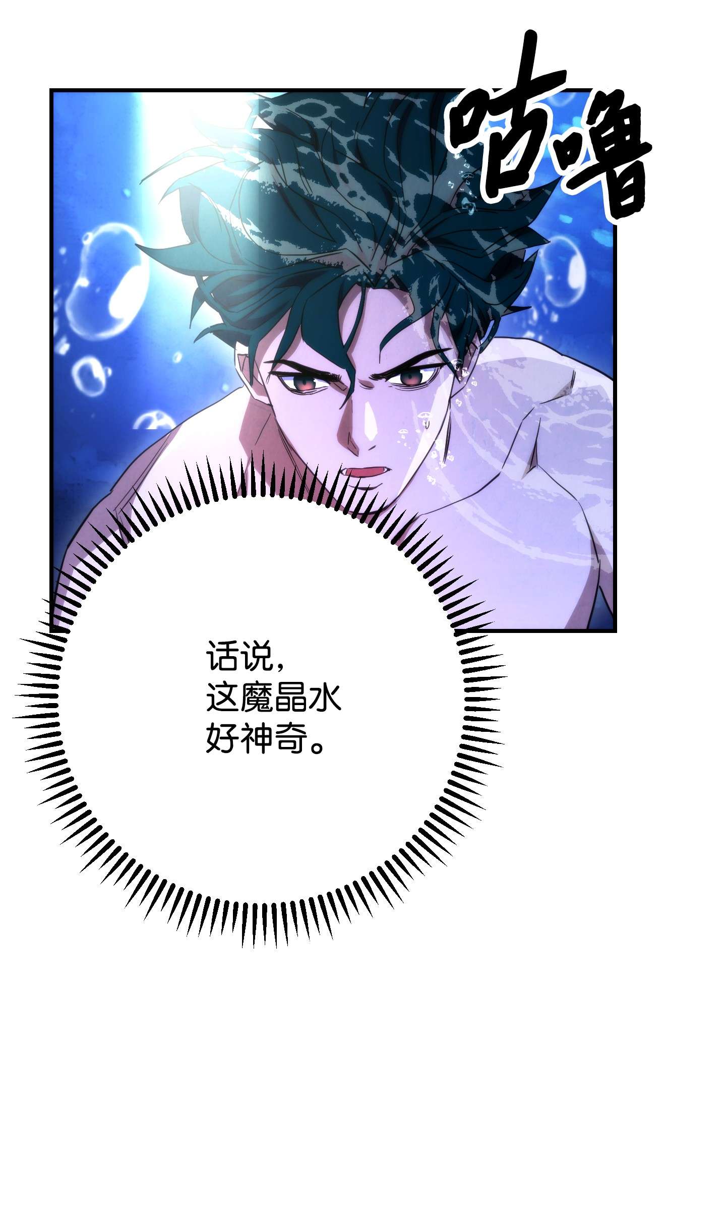 异世界开挂升级中82 苏醒