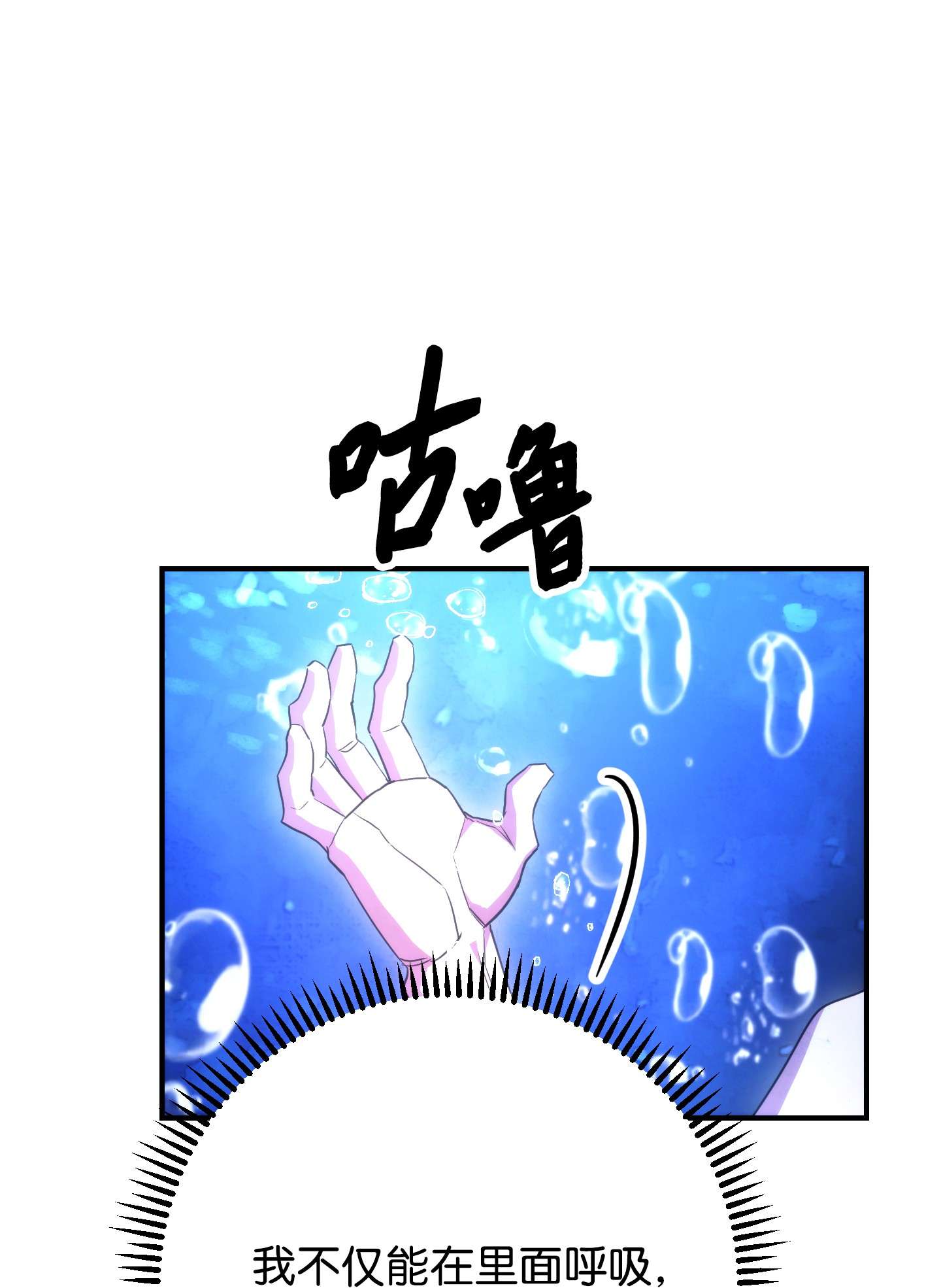 异世界开挂升级中82 苏醒