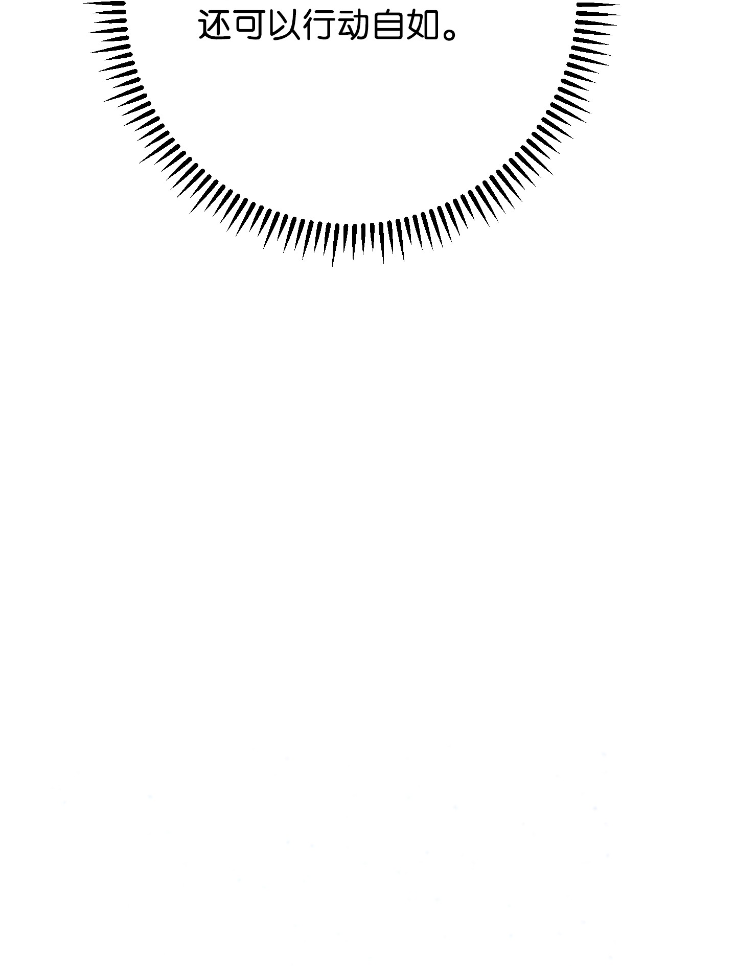 异世界开挂升级中82 苏醒