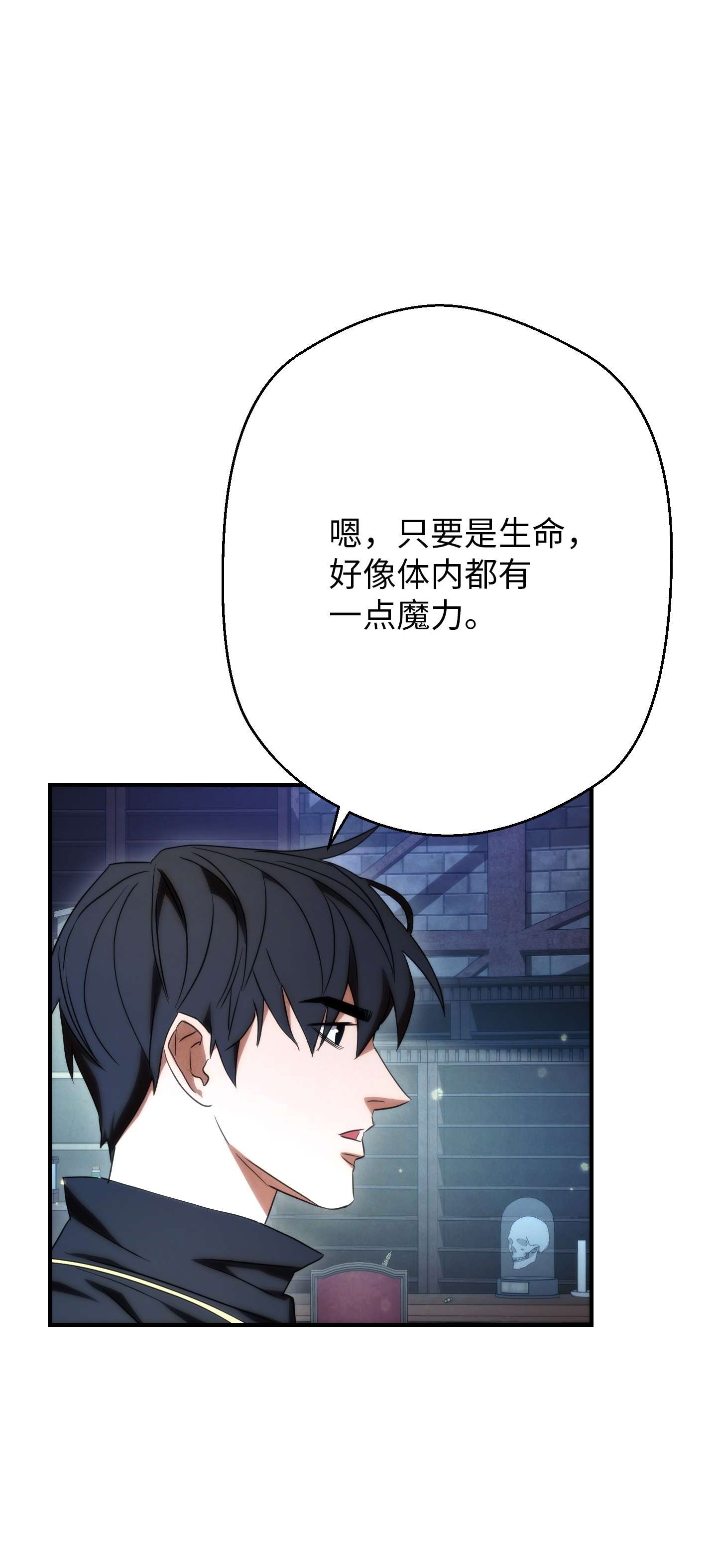 异世界开挂升级中82 苏醒