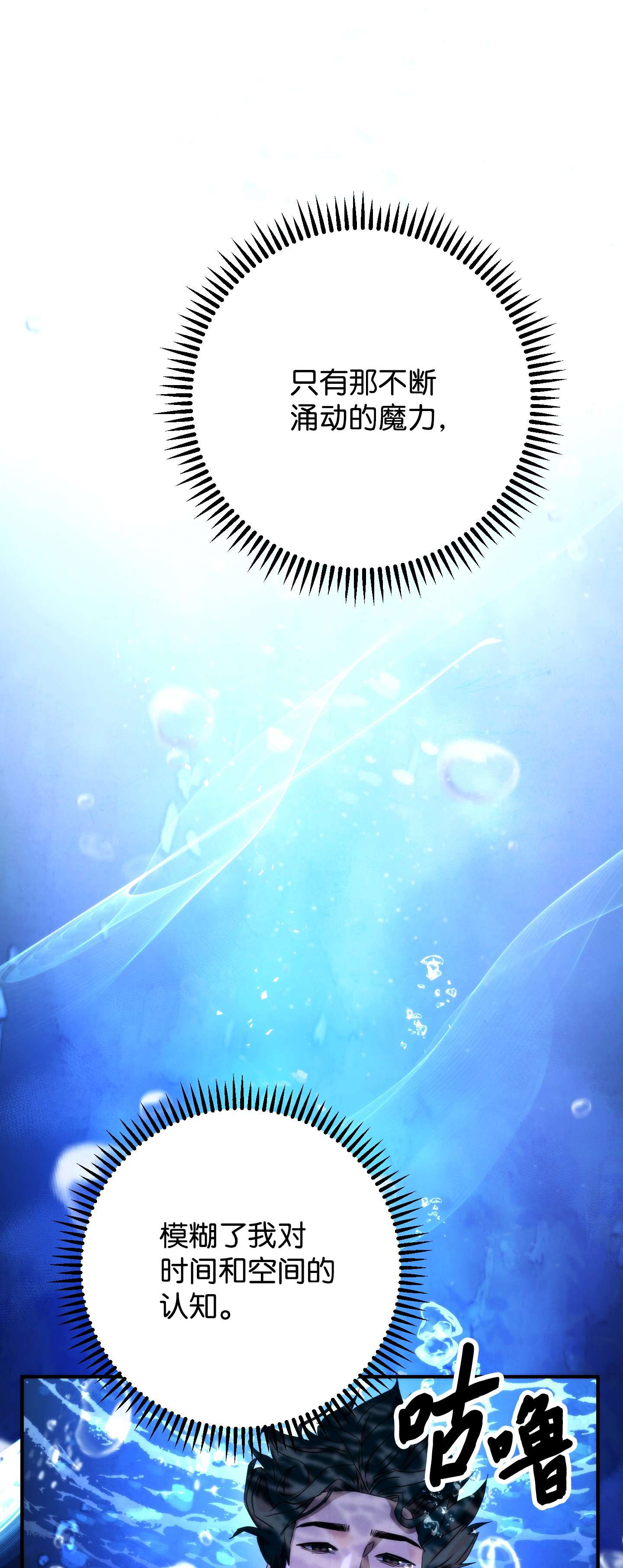 异世界开挂升级中82 苏醒