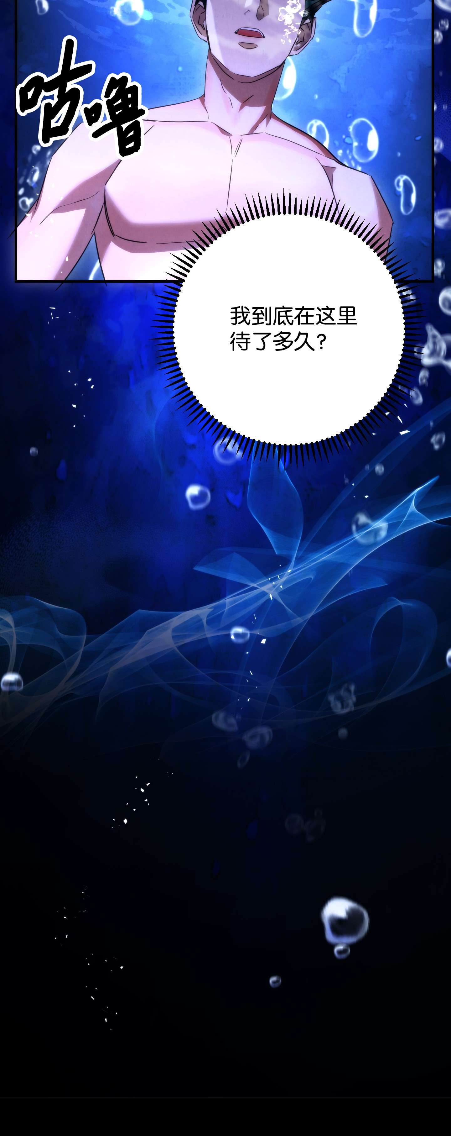 异世界开挂升级中82 苏醒