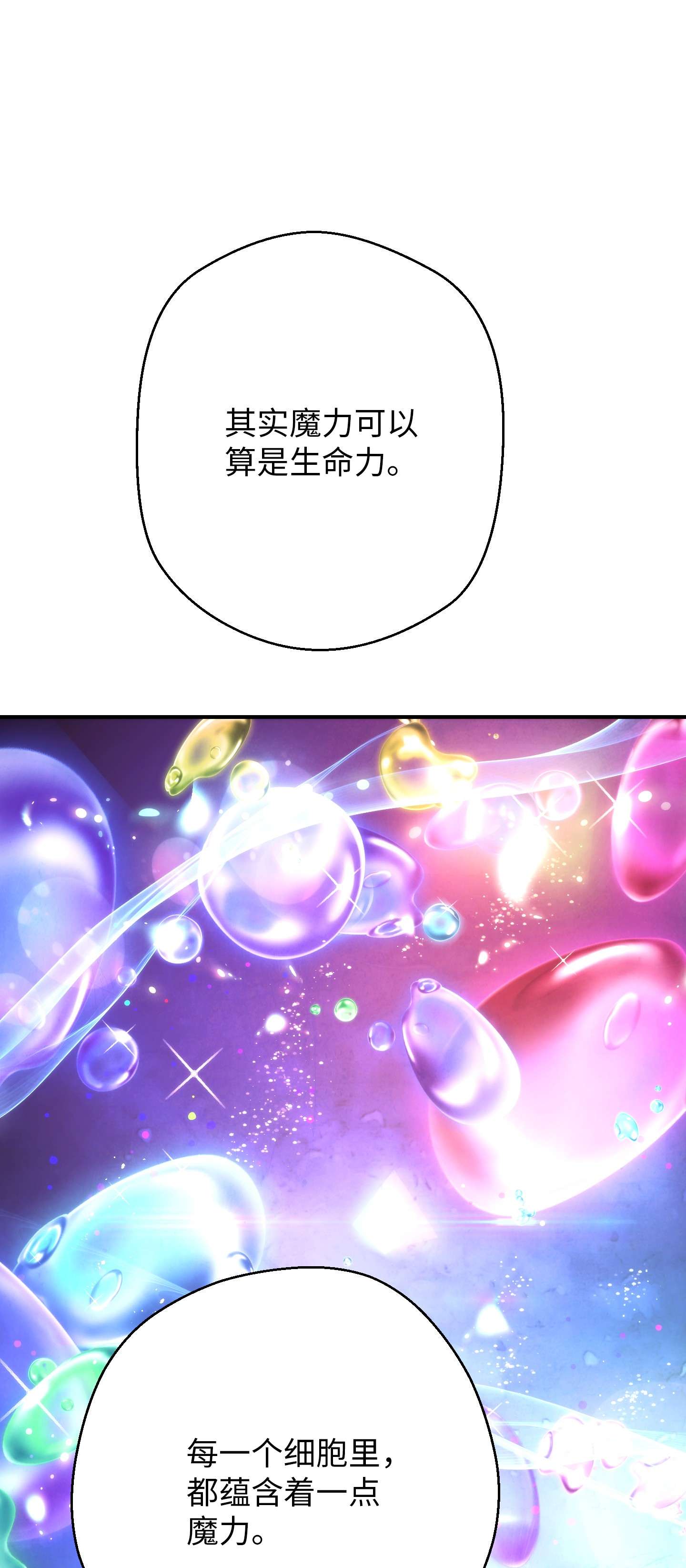 异世界开挂升级中82 苏醒