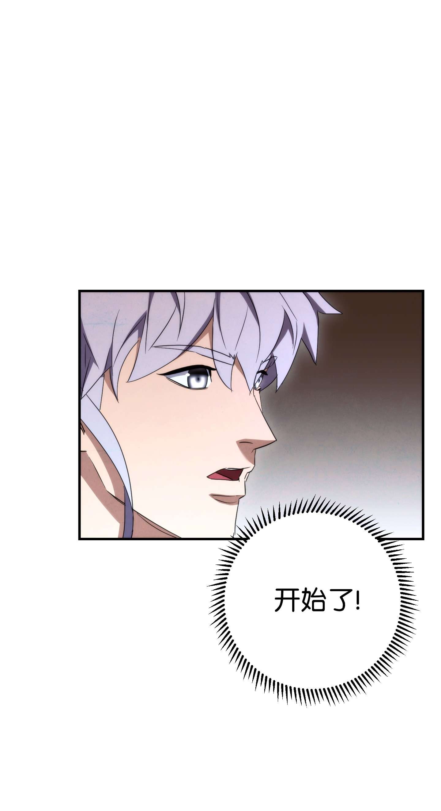 异世界开挂升级中82 苏醒