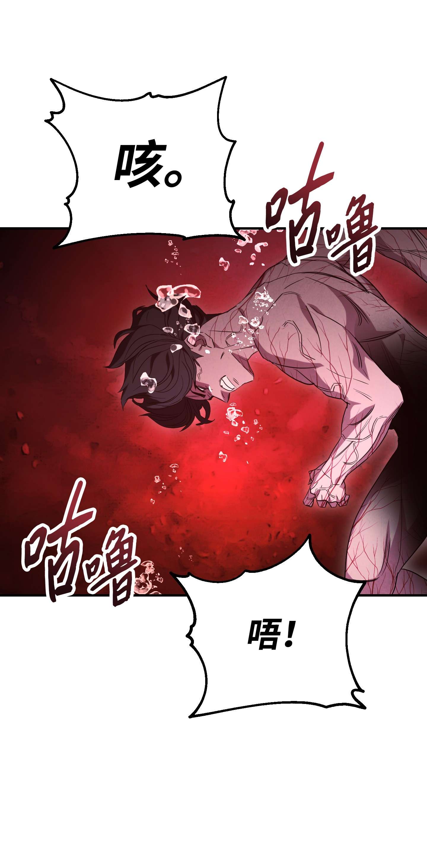 异世界开挂升级中82 苏醒