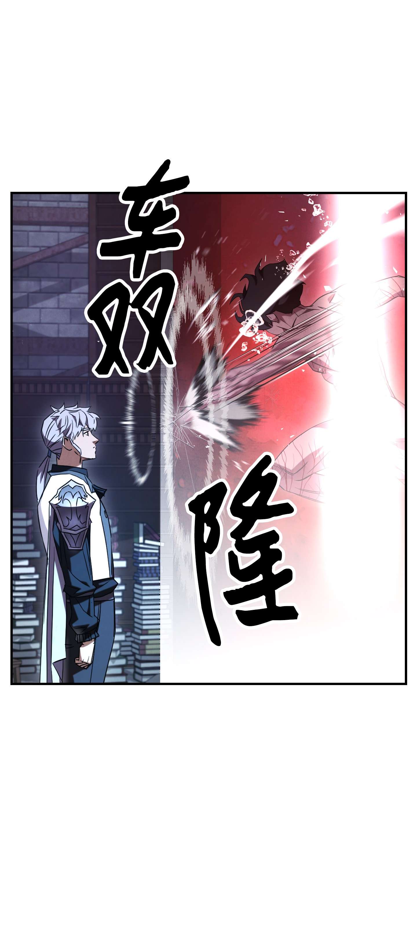 异世界开挂升级中82 苏醒